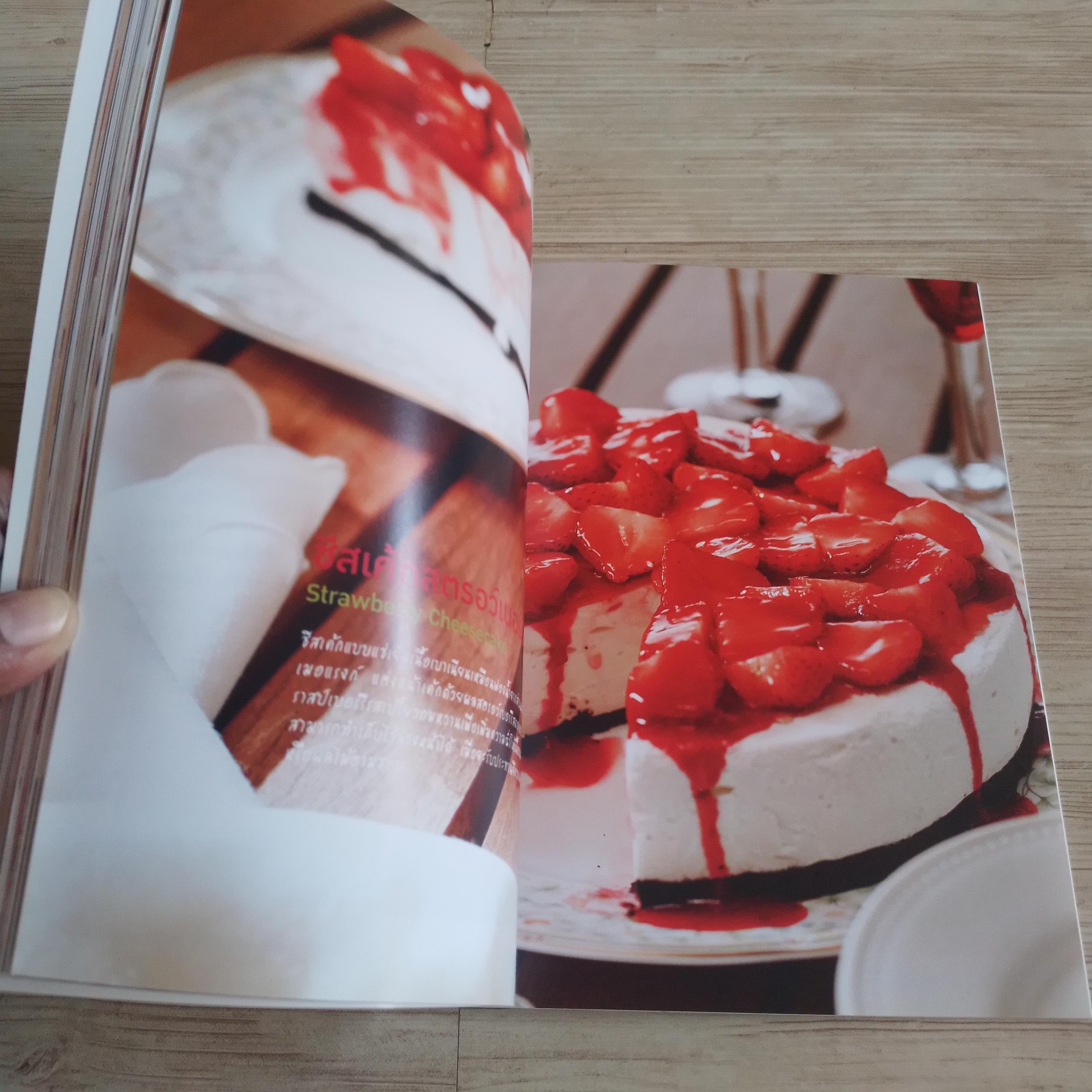 ฟรุตตี้ พาทิสเซอรี (Fruity Patisserie) ณวรา เปลี่ยนบุญเลิศ สูตรอาหาร