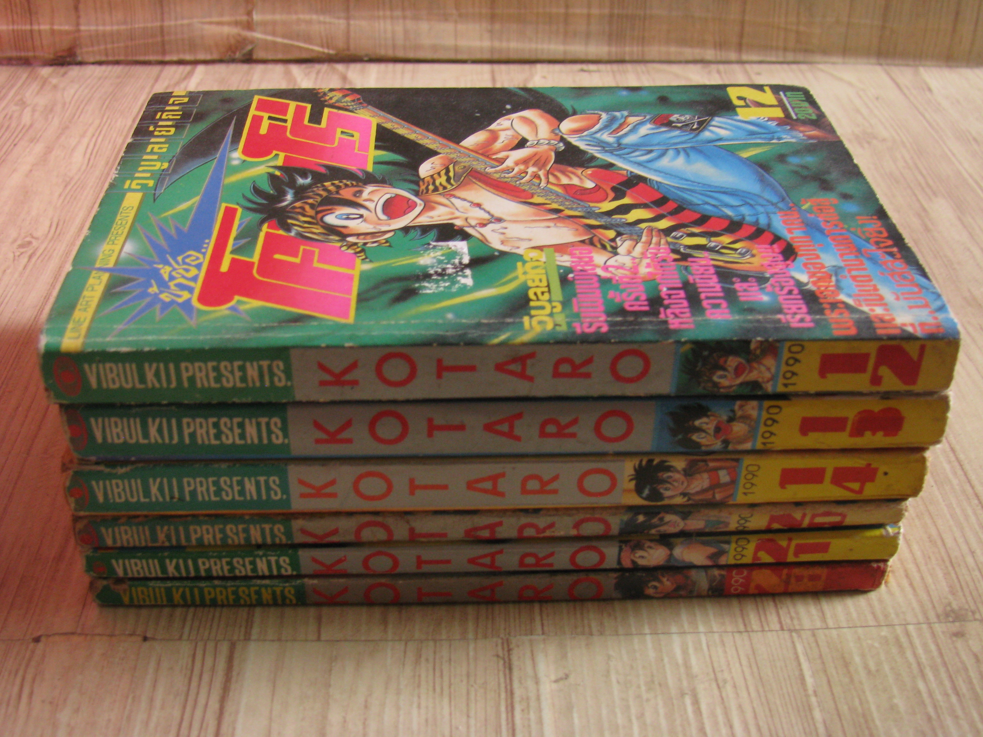 ข้าซื่อโคทาโร่ ชุด เล่ม 12,13,14,20,21,28