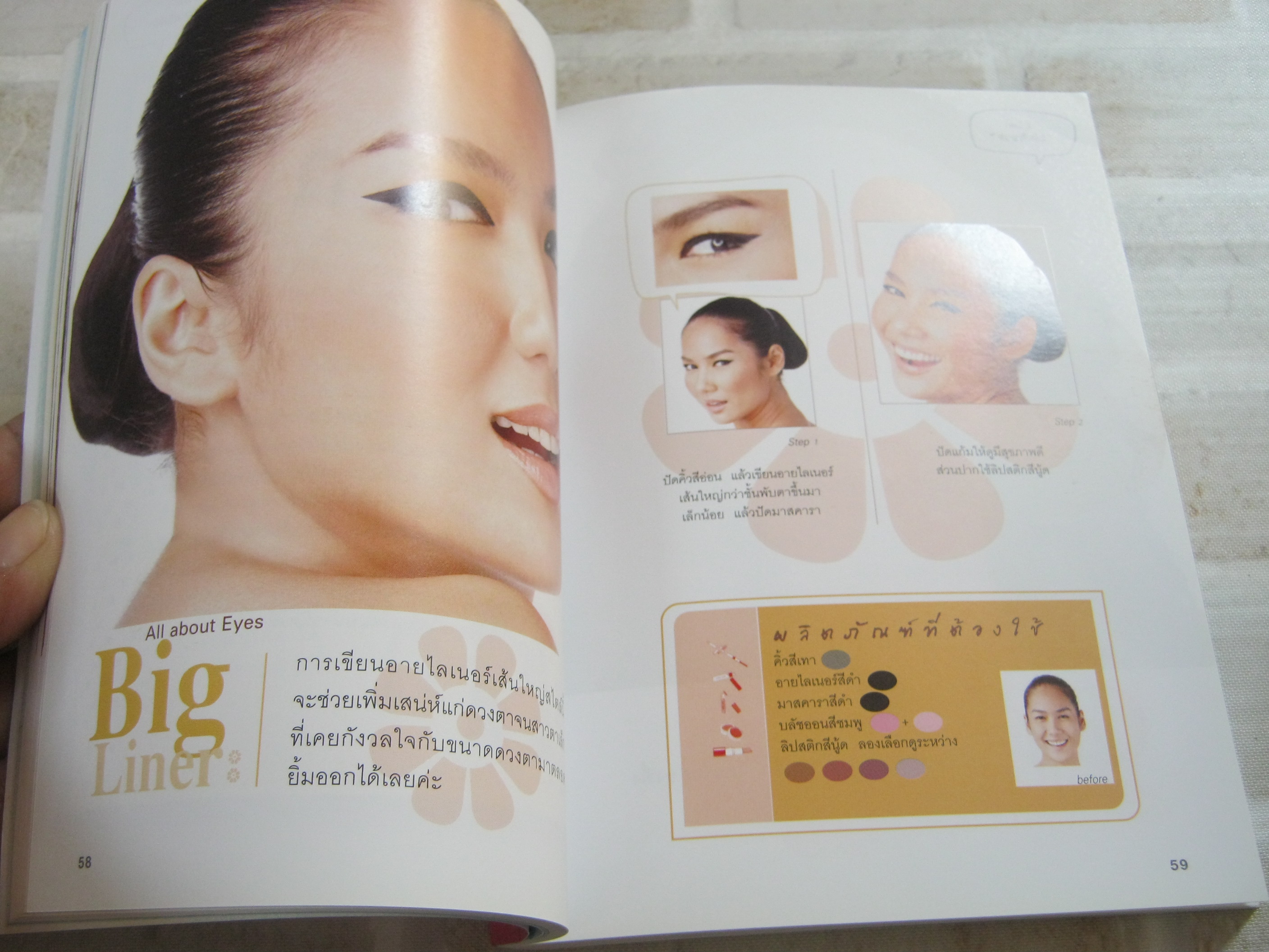 อยากสวยต้องอ่าน "สวย" พิมพ์ครั้งที่ 2 โดย พี่ฮั้ว - ทศพล สนั่นวงศ์