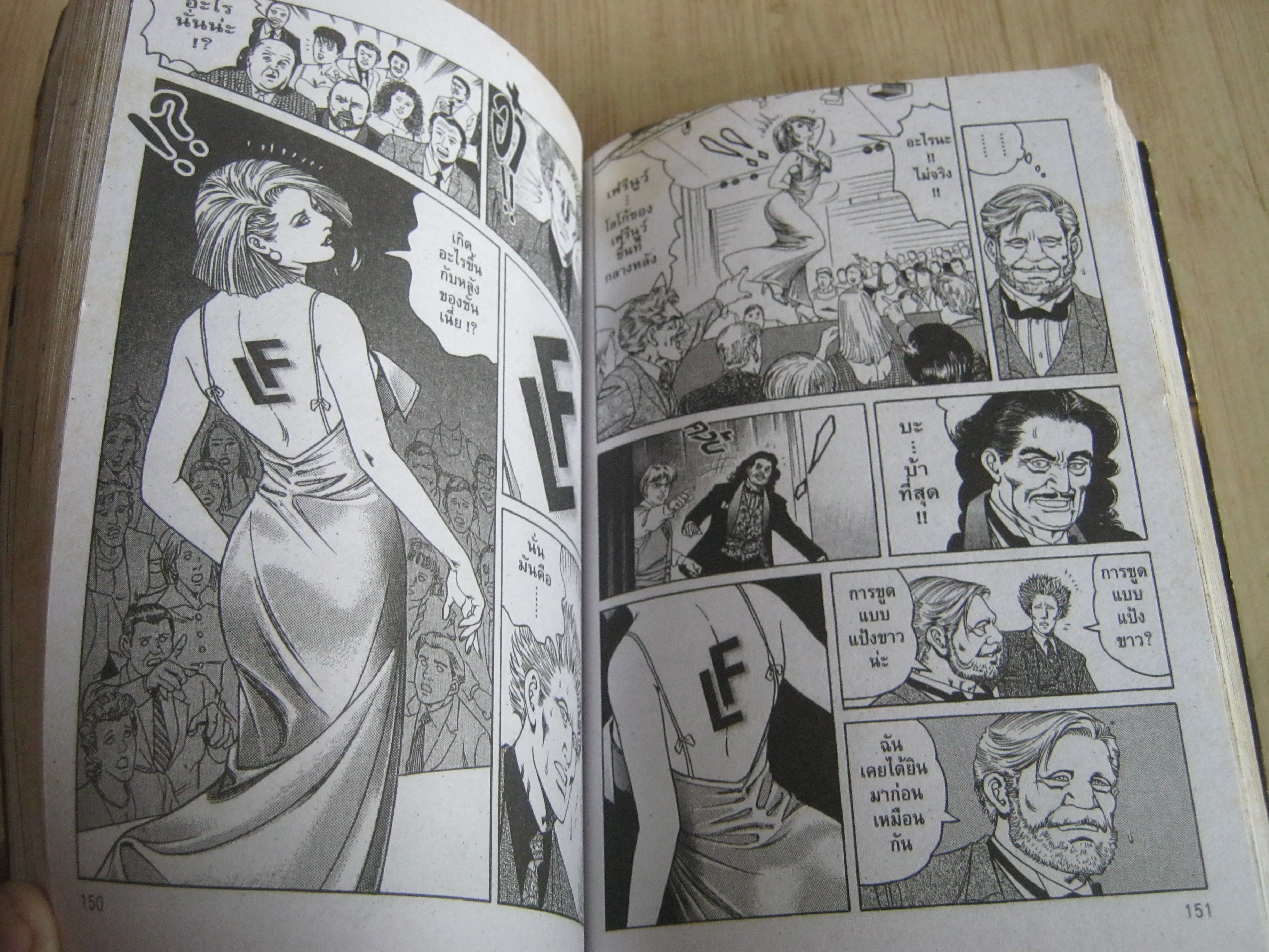 GOD JOB เล่ม 1