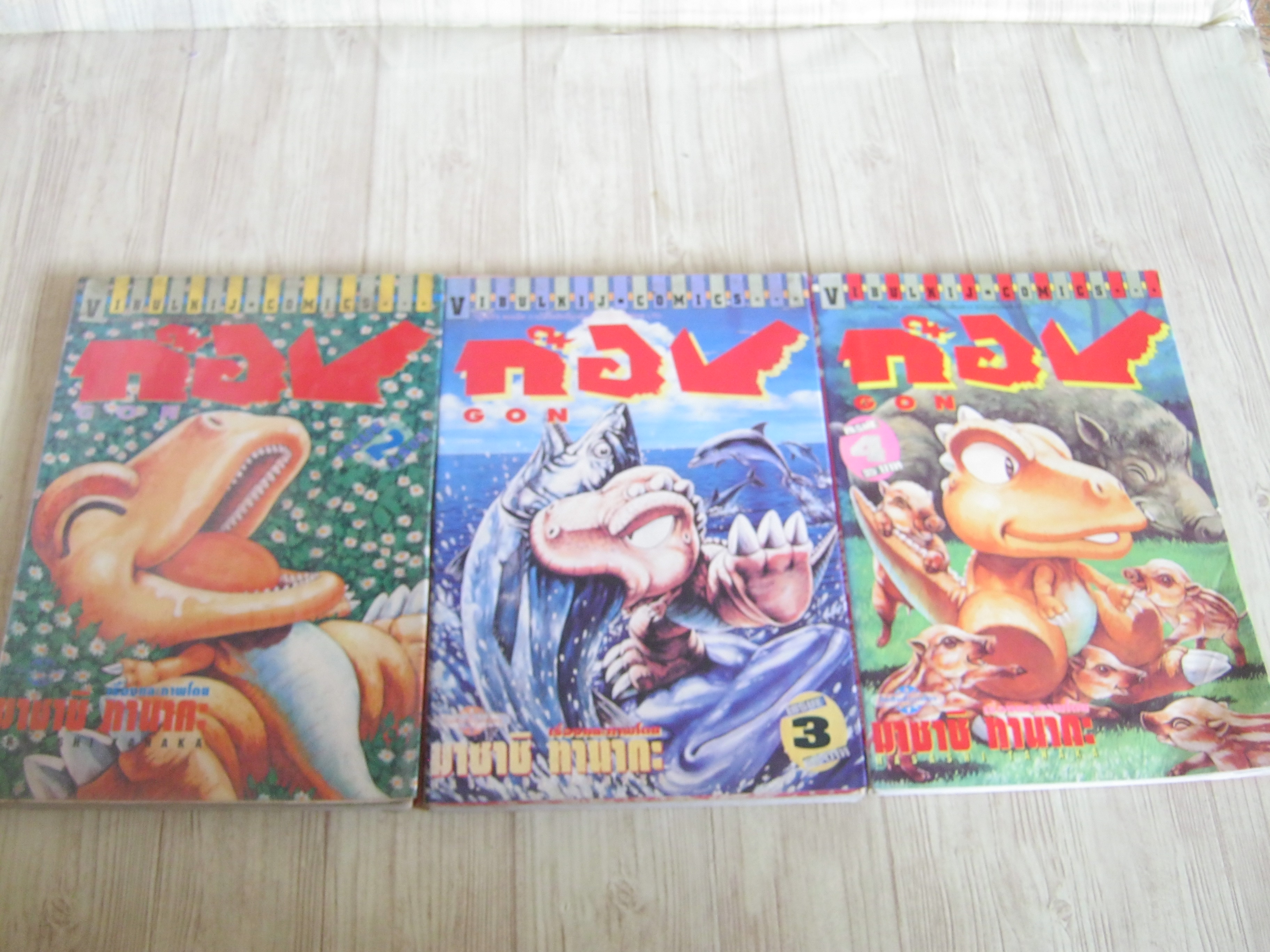 ก๊อง ชุด เล่ม 2,3,4 มาซากิ ทานากะ เชียน***สินต้าหมด***