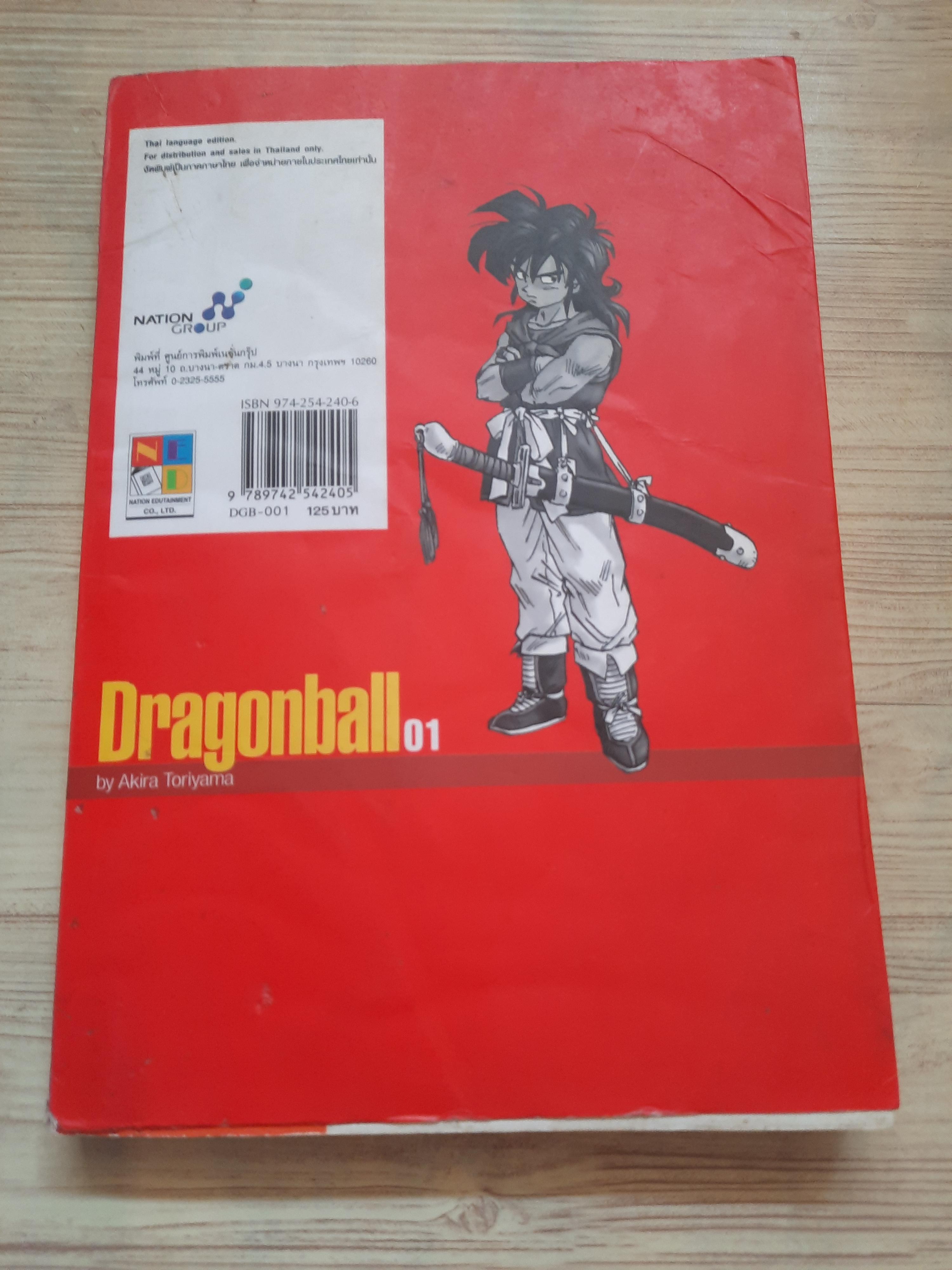 DRAGONBALL BIG BOOK ชุด เล่ม 1,5,6,11,12,13,14,17,18,19,20,21,22,23,24,25,28,29,30,33,34) 34 เล่มจบ