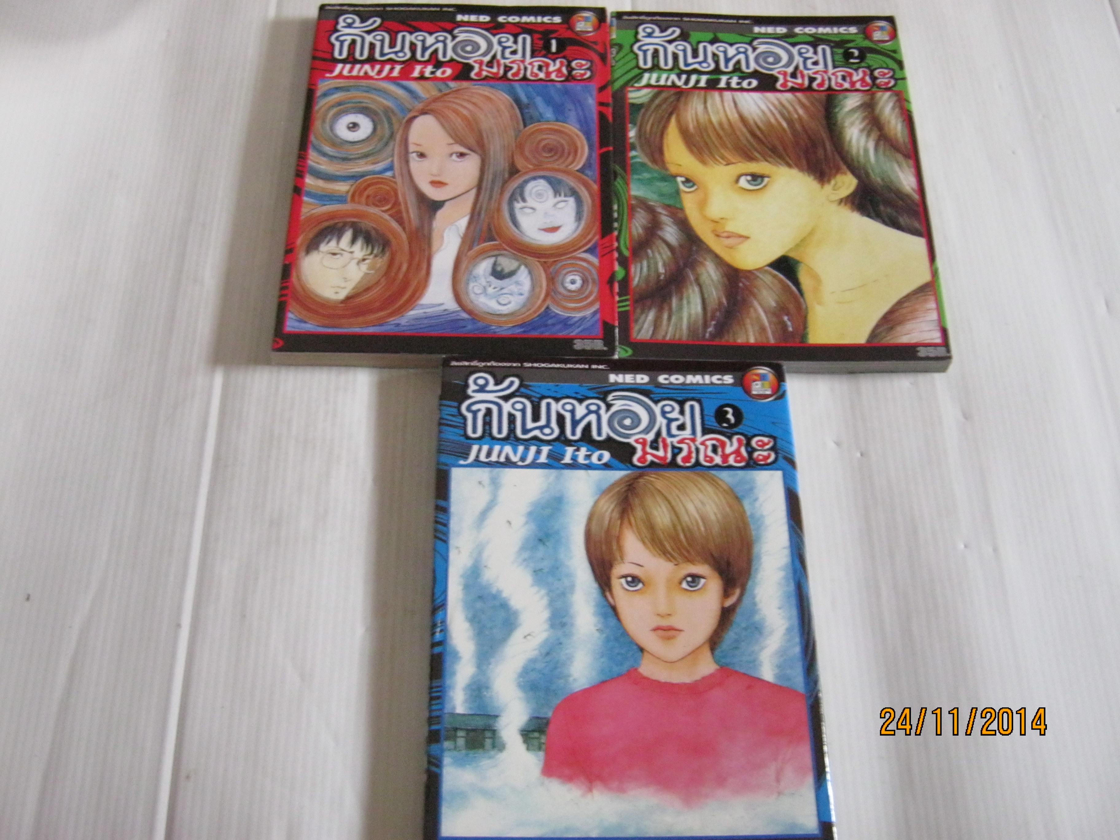ก้นหอยมรณะ 3 เล่มจบชุด Junji Ito เรื่องและภาพ***สินค้าหมด***