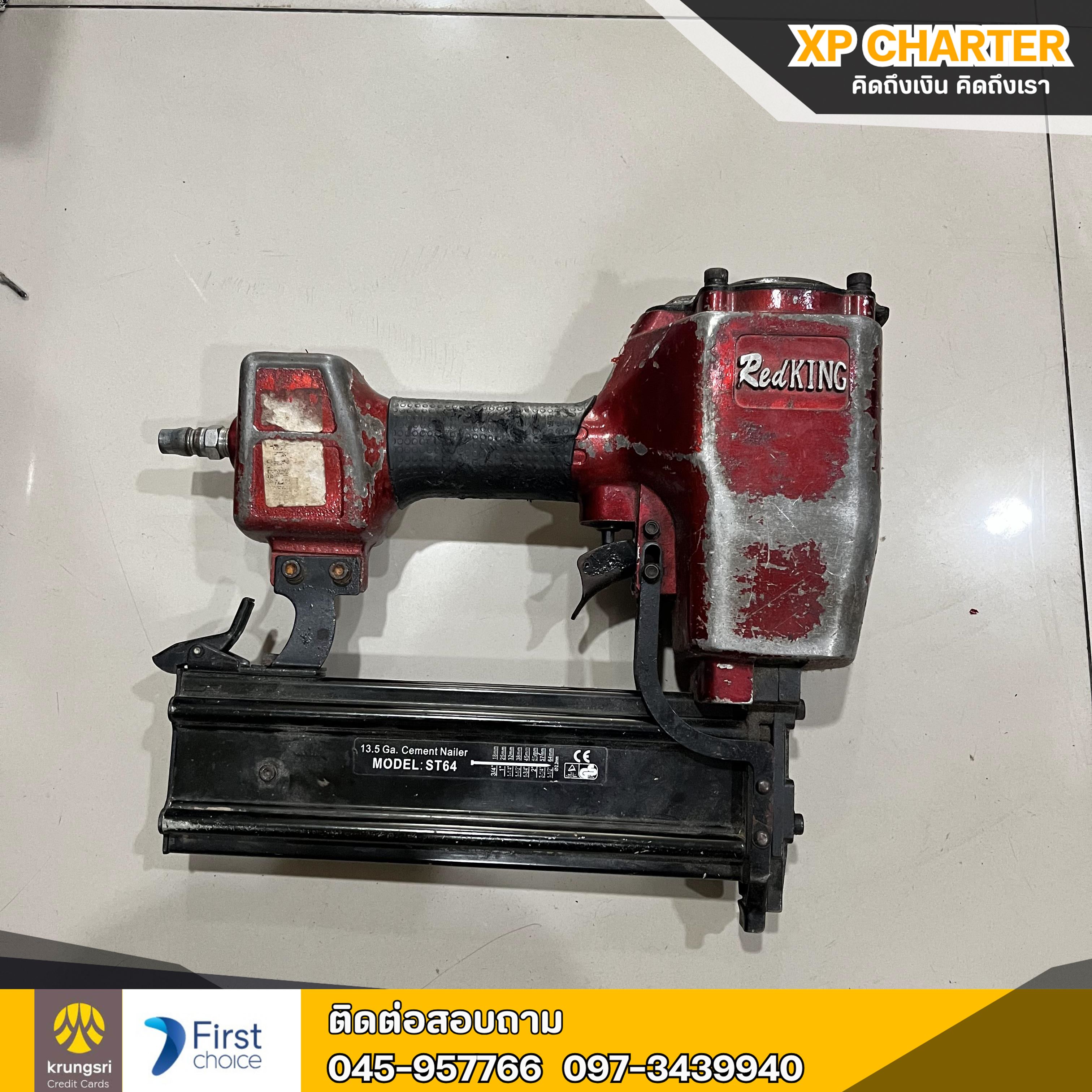 (รหัสสินค้า ร16810) Redking: ปืนลมยิงตะปูตัวใหญ่ รุ่น ST64 ** เป็นสินค้าขายตามสภาพ ไม่มีประกันร้าน **