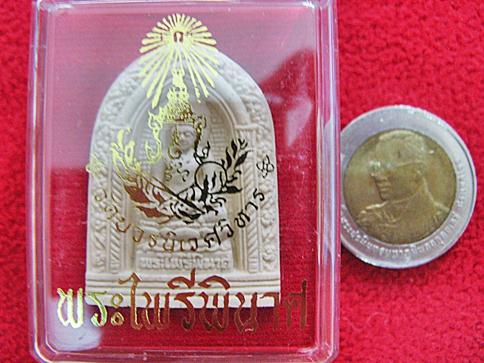 พระไพรีพินาศซุ้มโค้งแบบใหญ่เนื้อผง วัดบวรนิเวศวิหาร พ.ศ.๒๕๕๕ พร้อมกล่องเดิมค่ะ