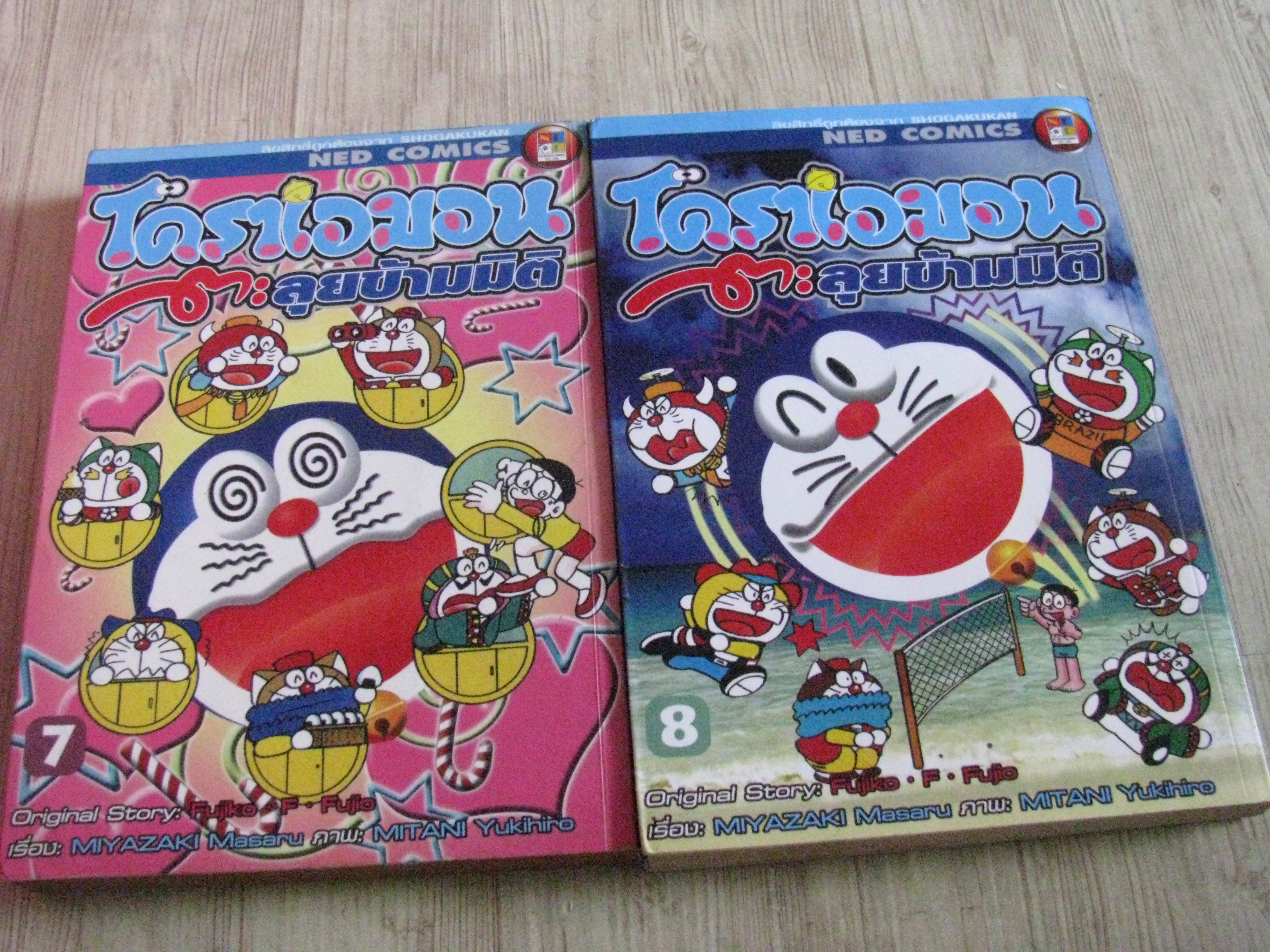 โดราเอมอนตะลุยข้ามมิติ ชุด เล่ม 7,8***สินค้าหมด***