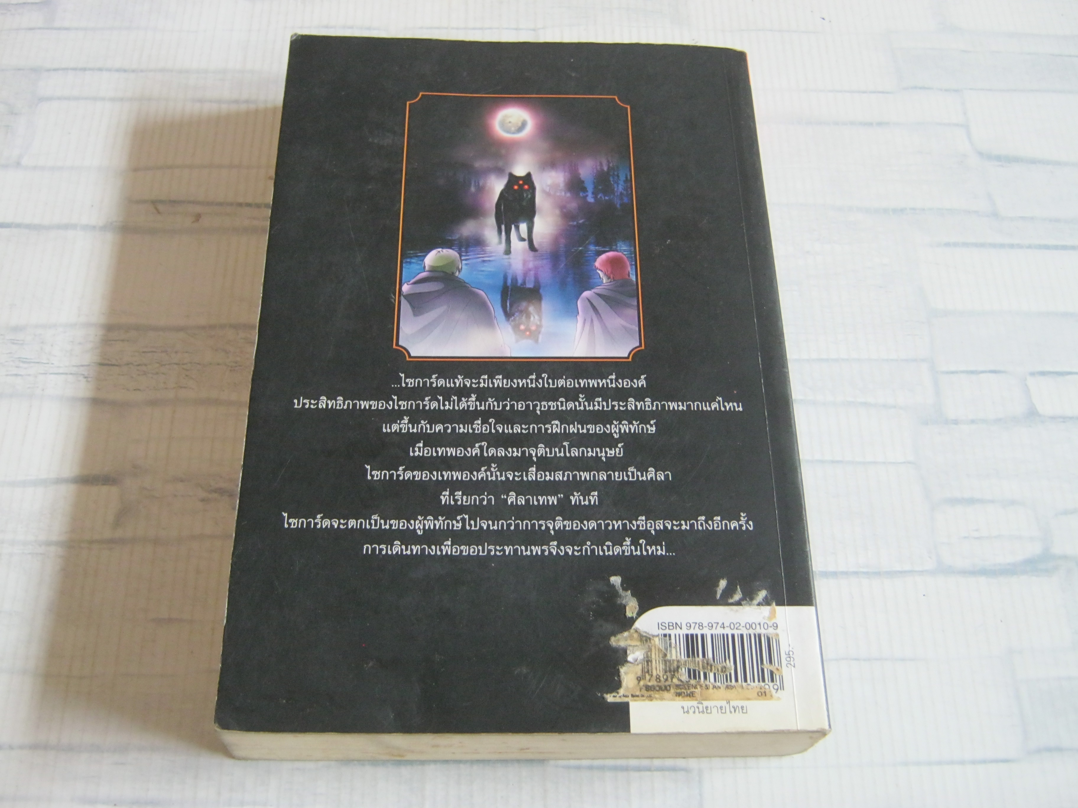 The Series of Sion The Guardian Rising Dr.Pop เขียน