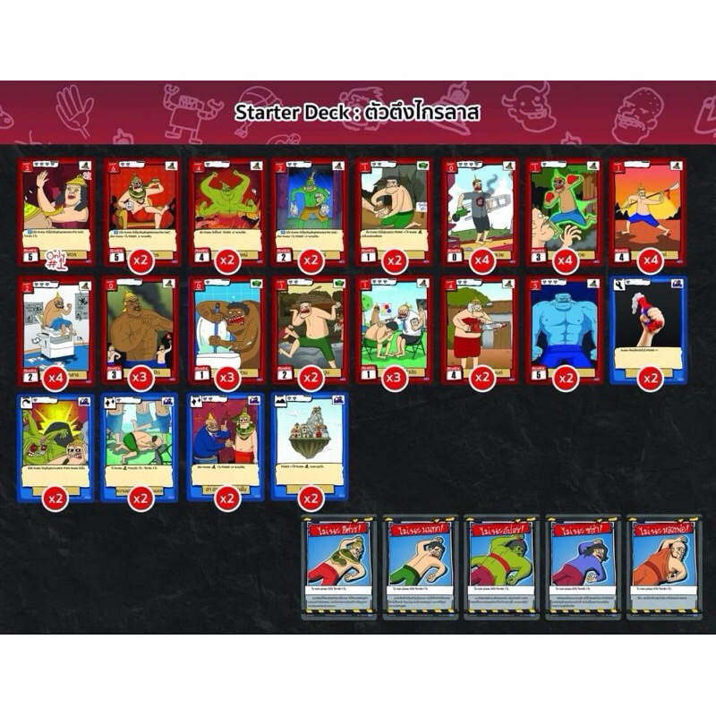 Battle of Talingchan Starter Deck SD01-04 [นรกแค่น้ำพริก] [ตัวตึงไกรลาส] [วีรบุรุษปากซอย]