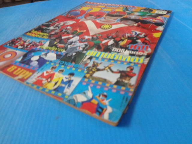 การ์ตูนทีวี เล่ม 19 (หน้าไม่ครบไม่มีหน้ากระดาษสี)