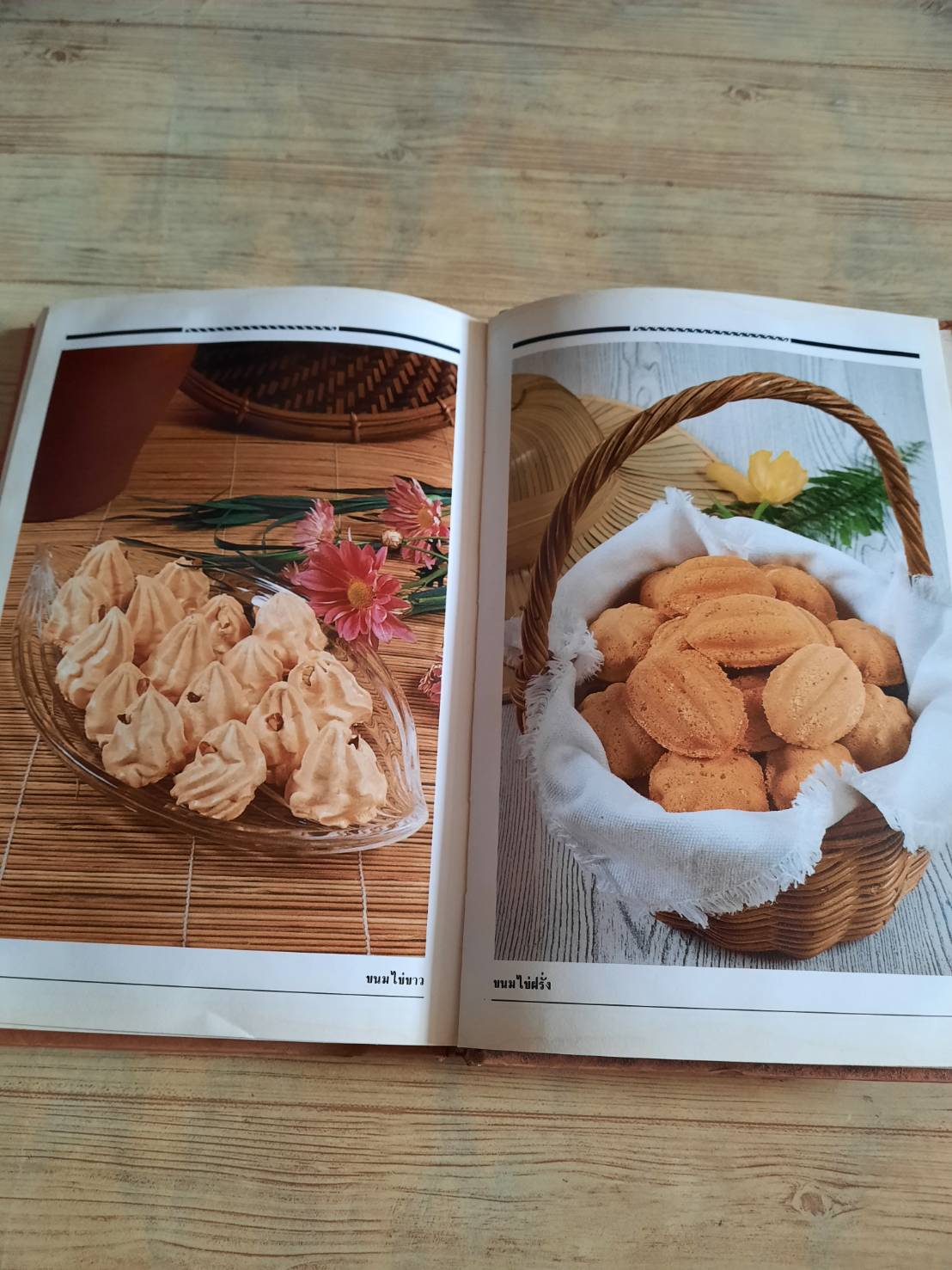 อาหารเตาอบ โดย กองบรรณาธิการสำนักพิมพ์แสงแดด