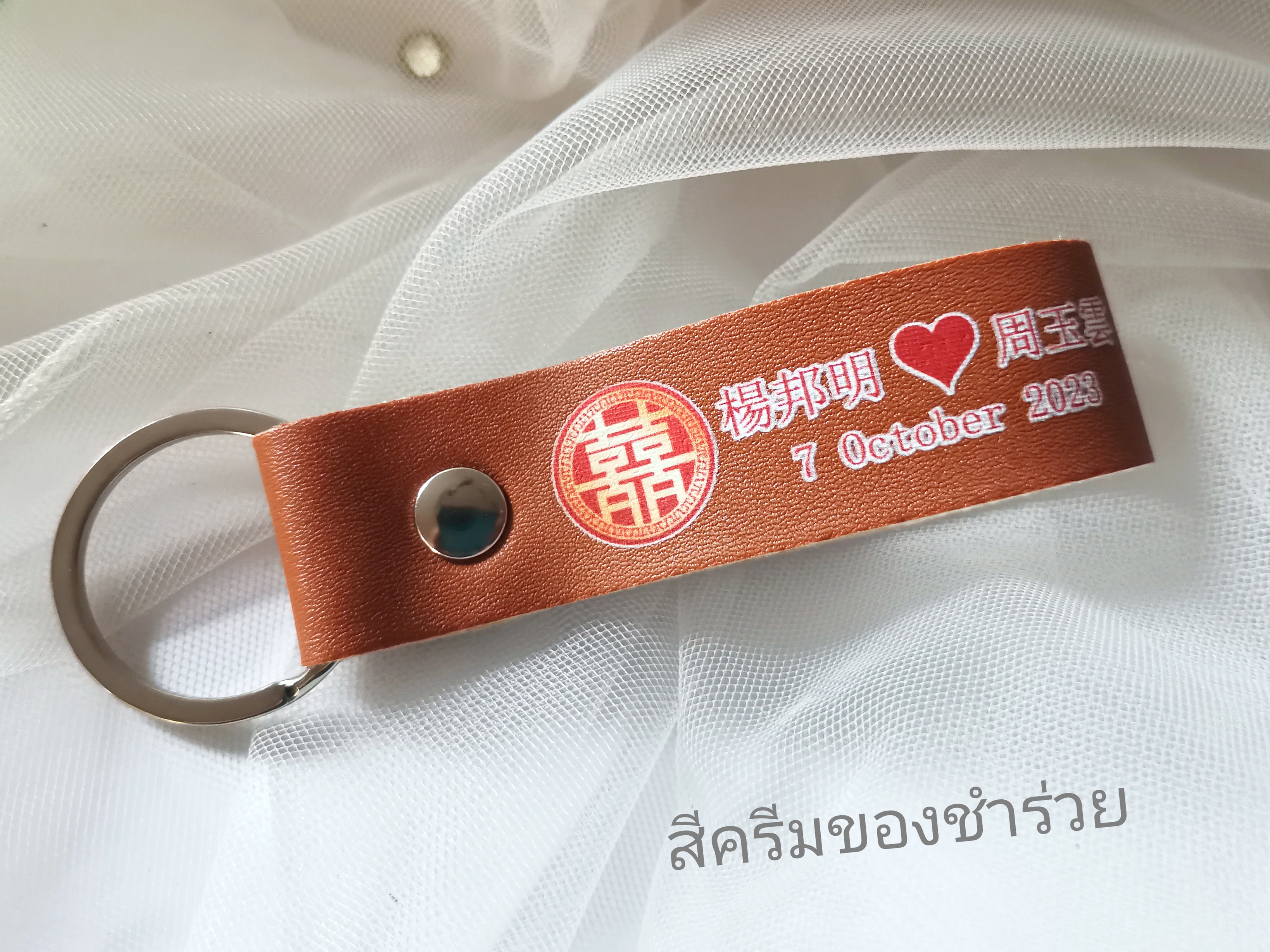 พวงกุญแจหนัง PC สกรีนสีชื่อ-โลโก้ (แพคกล่อง-โบว์-สติกเกอร์) (เริ่มที่ 200ชิ้น)