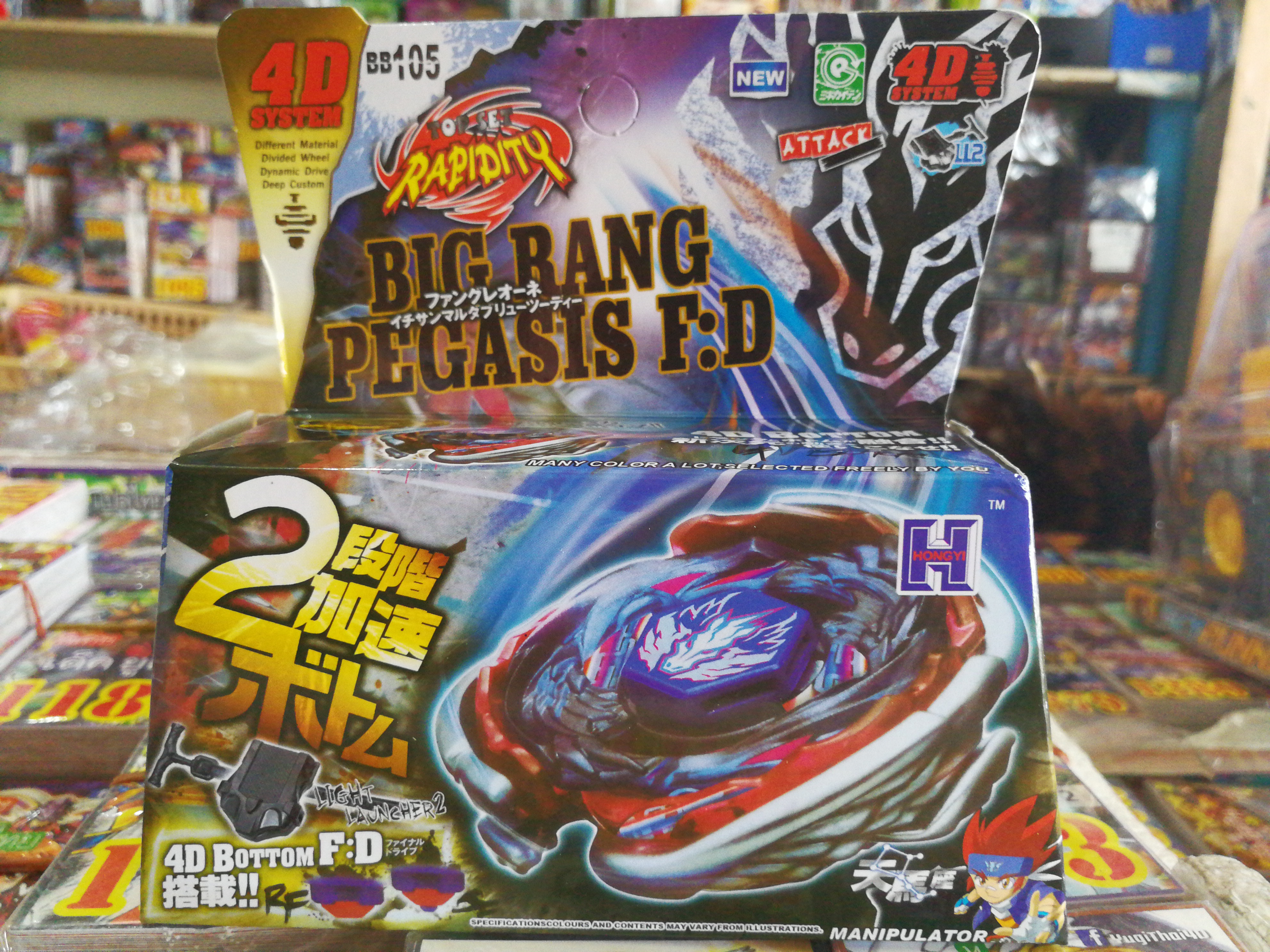Big Bang Pegasis F.D