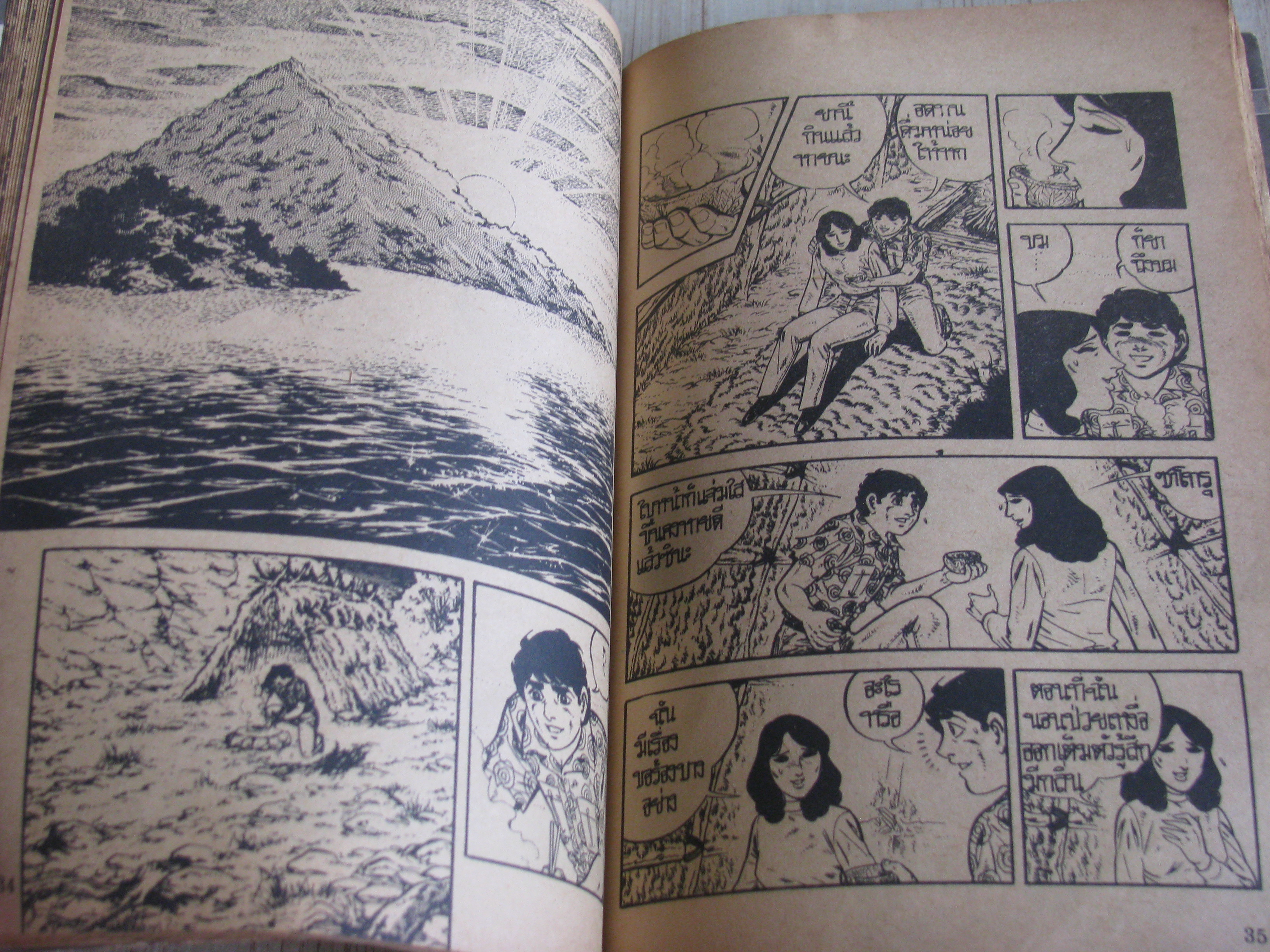 ผู้รอดตาย ชุด เล่ม 9,11,18,20,21,22,24