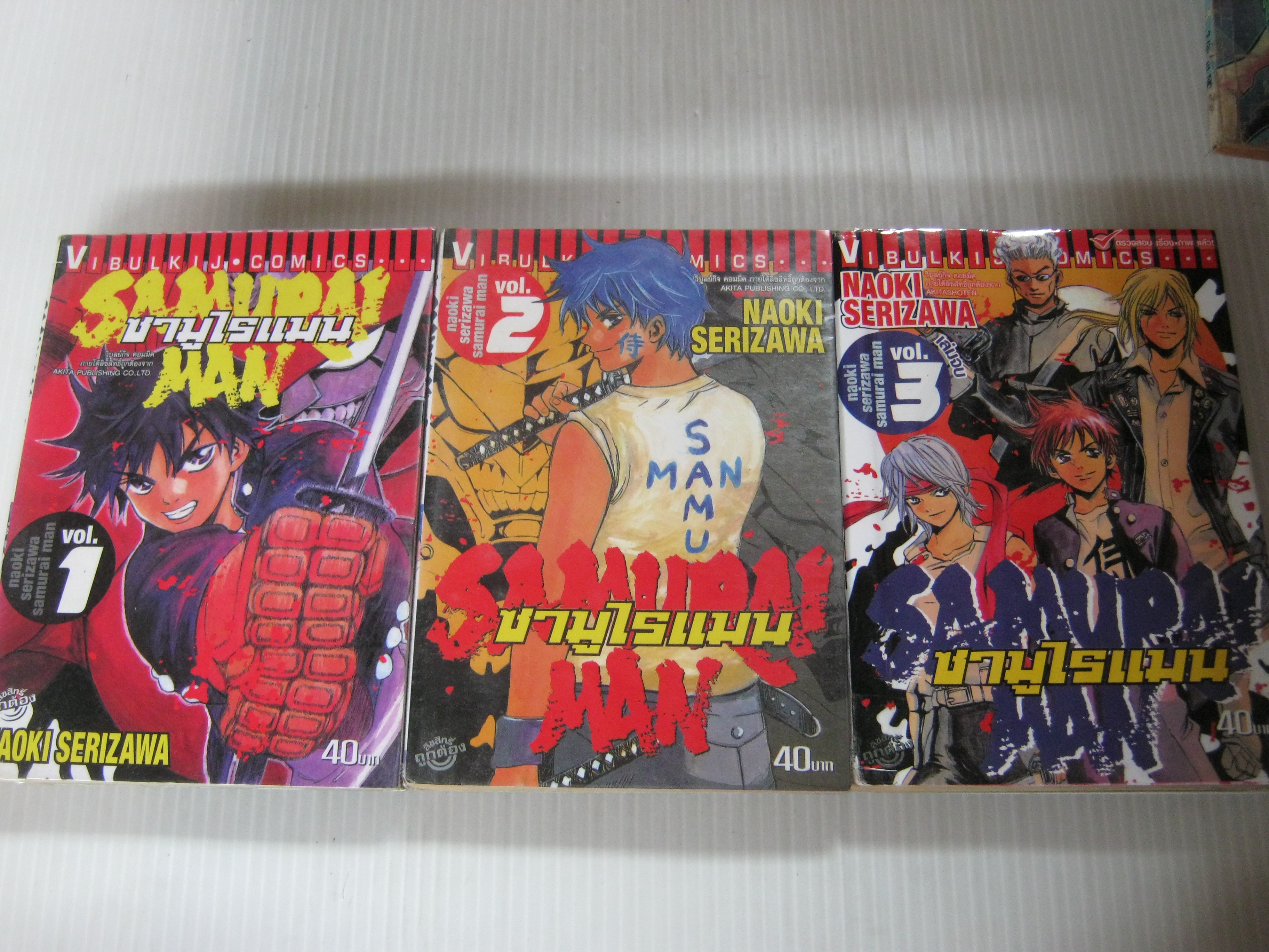ซามูไรแมน ครบชุด 3 เล่มจบ Naoki Serizawa เขียน