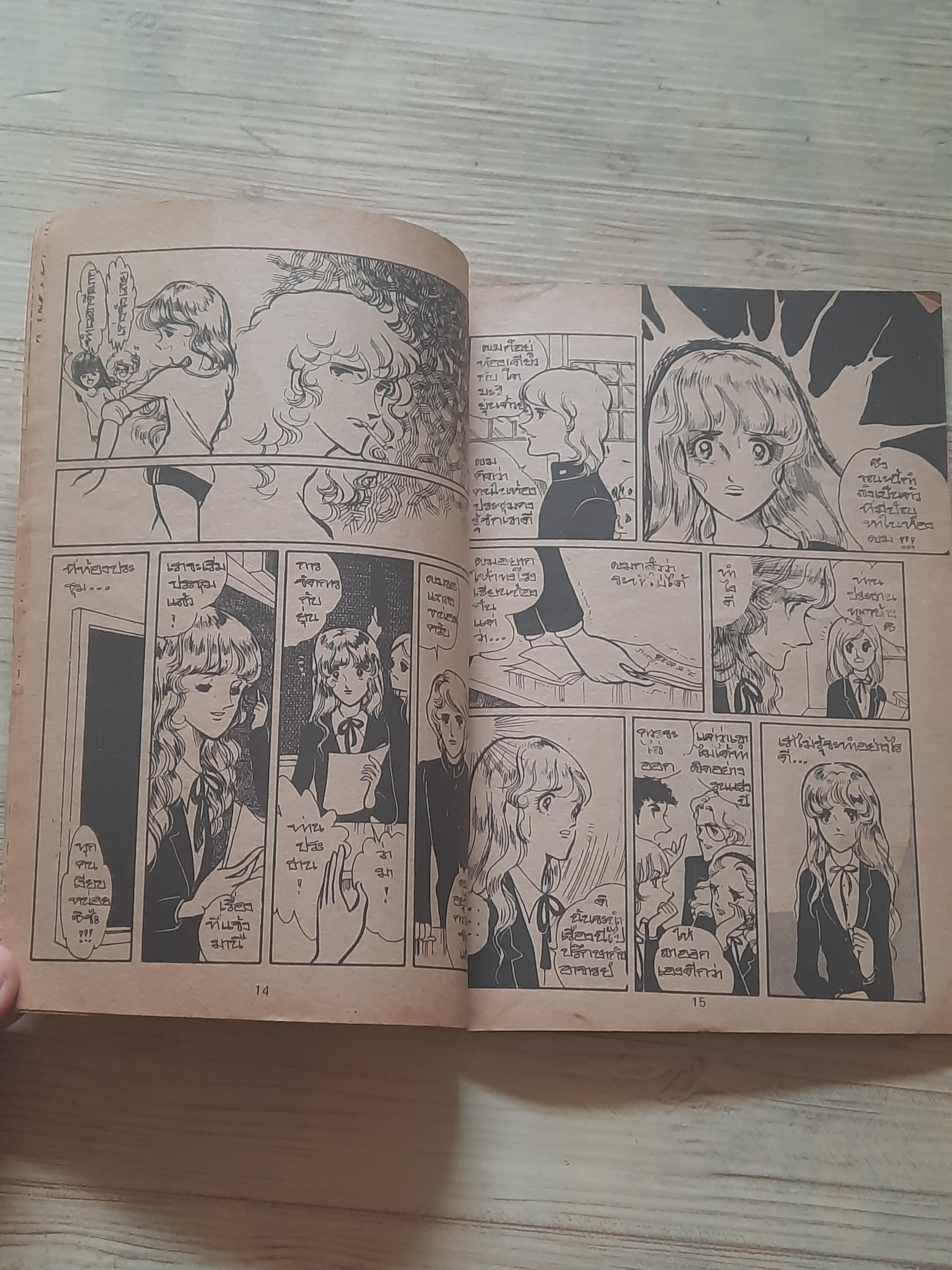 ค่าแห่งความรัก เล่มเดียวจบ