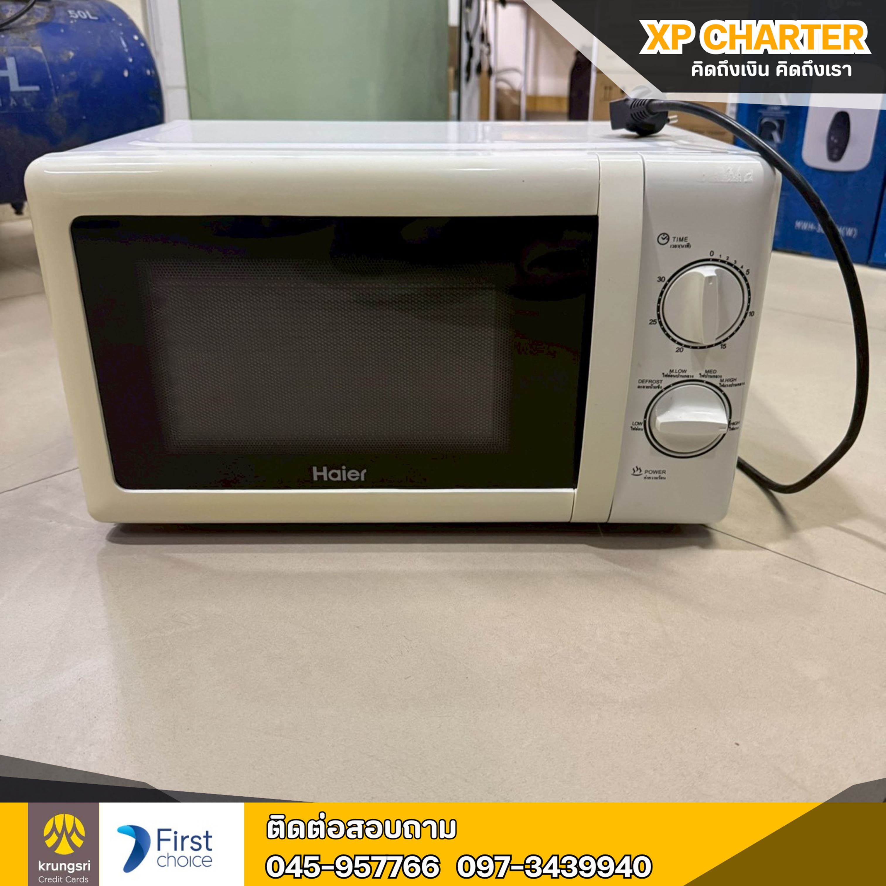 (รหัสสินค้า ร17417 ) HAIER:ไมโครเวฟ 20 ลิตร HMW-M2001W **ขายตามสภาพ ไม่มีประกันร้าน**