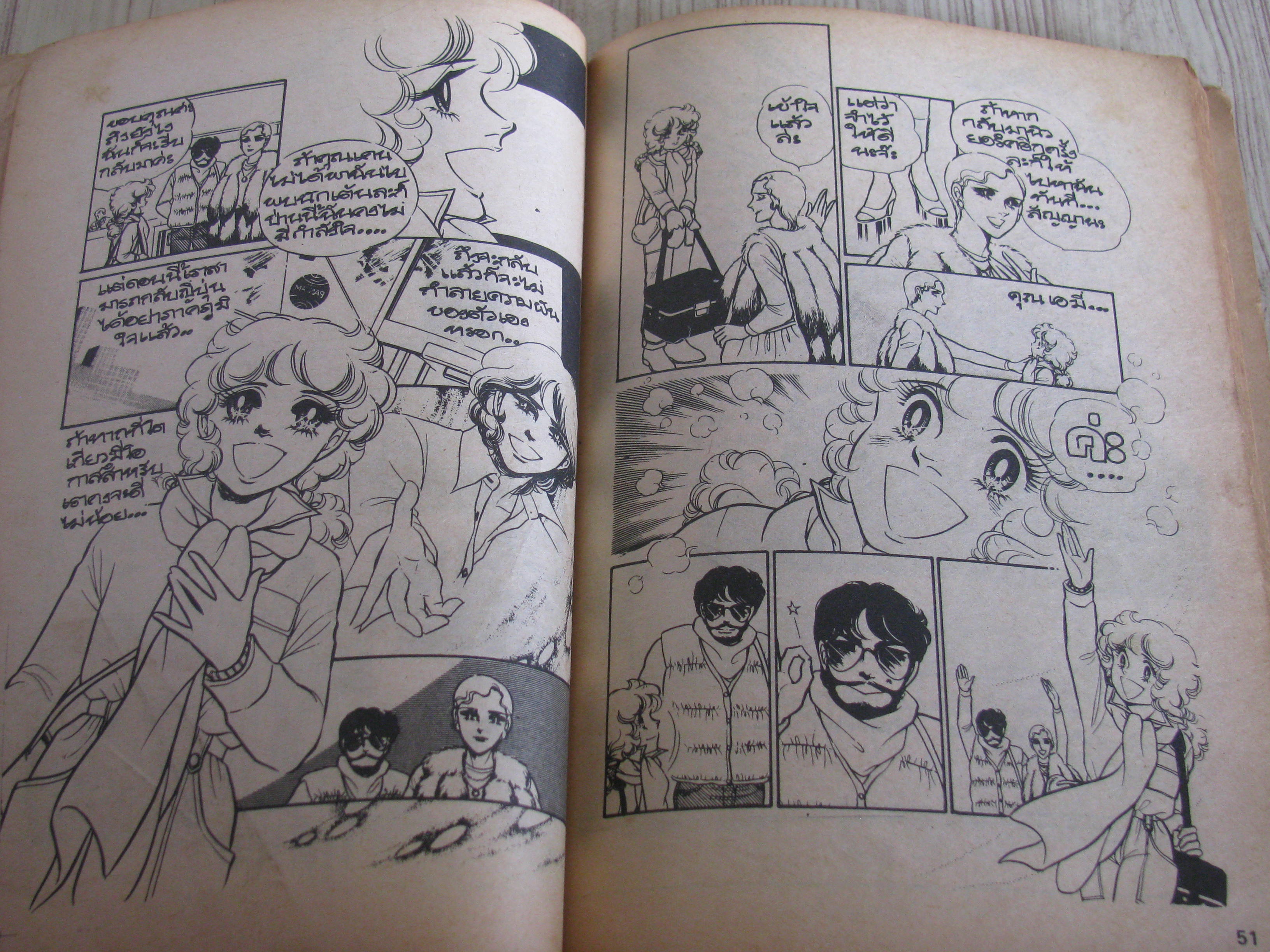 ตากล้องที่รัก เล่ม 6