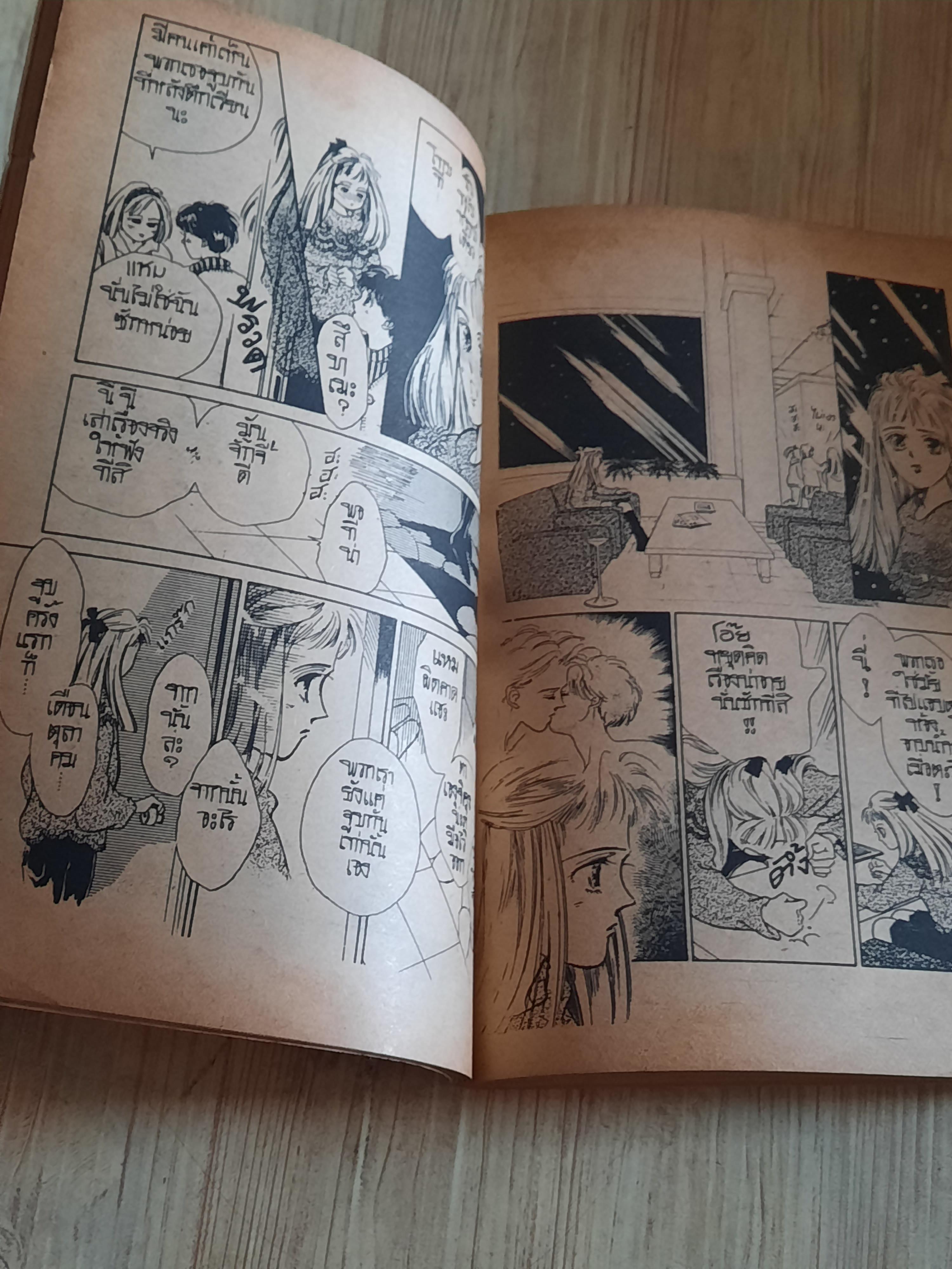 VIRGIN BLUE เพราะหัวใจเพรีนกหา ฃุด เล่ม ,2,5,8 (8 เล่มจบ)***สินต้าหมด***