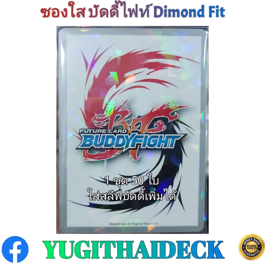 ซองใส ใส่การ์ด แวนการ์ด ,ยูกิโอ,แบทเทิลสปิริต,บัดดี้ไฟท์,โปเกม่อน, เวอร์ชั่นเรืองแสง Diamond Effect Pro-Fit Sleeve 1 ชุ