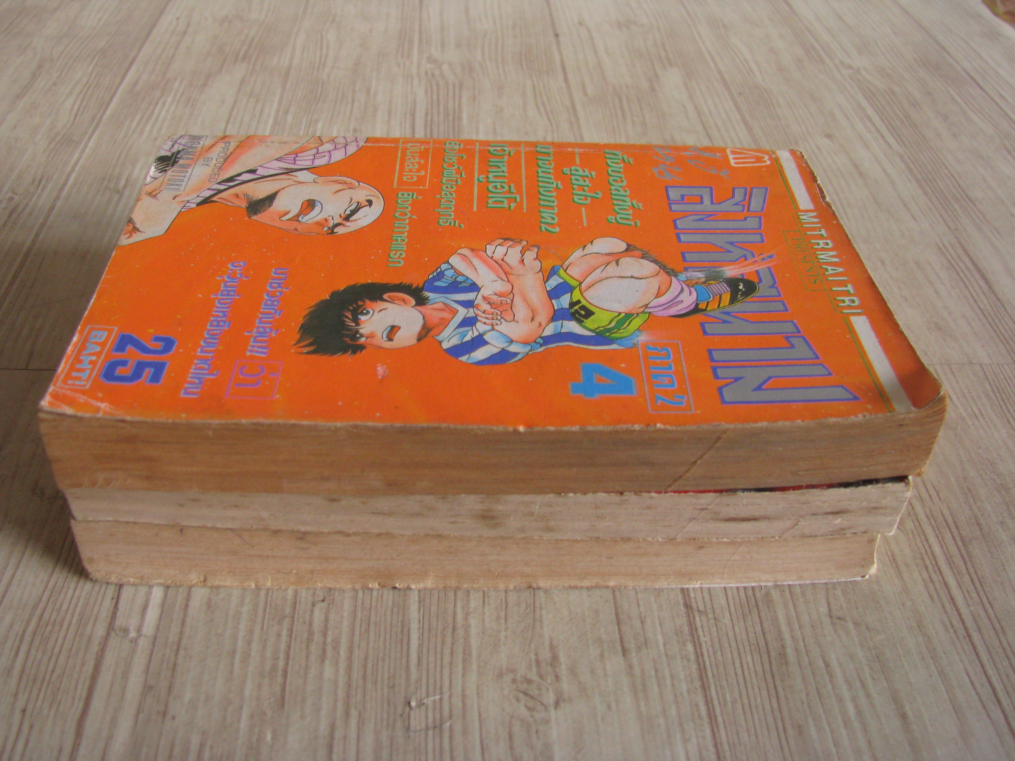 ไอ้หนูสิงห์สนาม ภาค 2 ชุด เล่ม 4,5,7 (7 เล่มจบ)