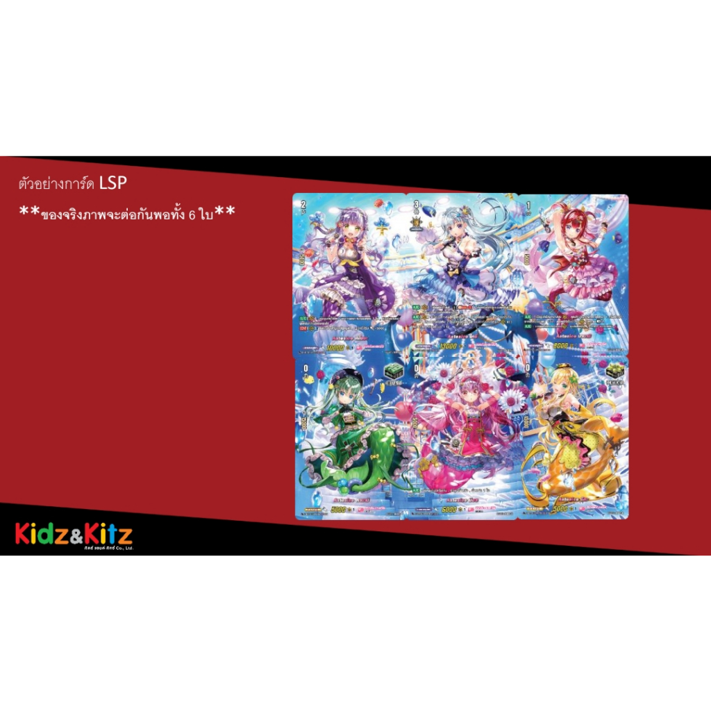 แวนการ์ด Overdress VGT-D-LBT01 Lyrical Booster Pack 01: Lyrical Melody 1กล่อง 20ซอง ภาษาไทย