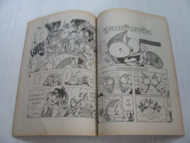 รวมพลเหล่าฮีโร่