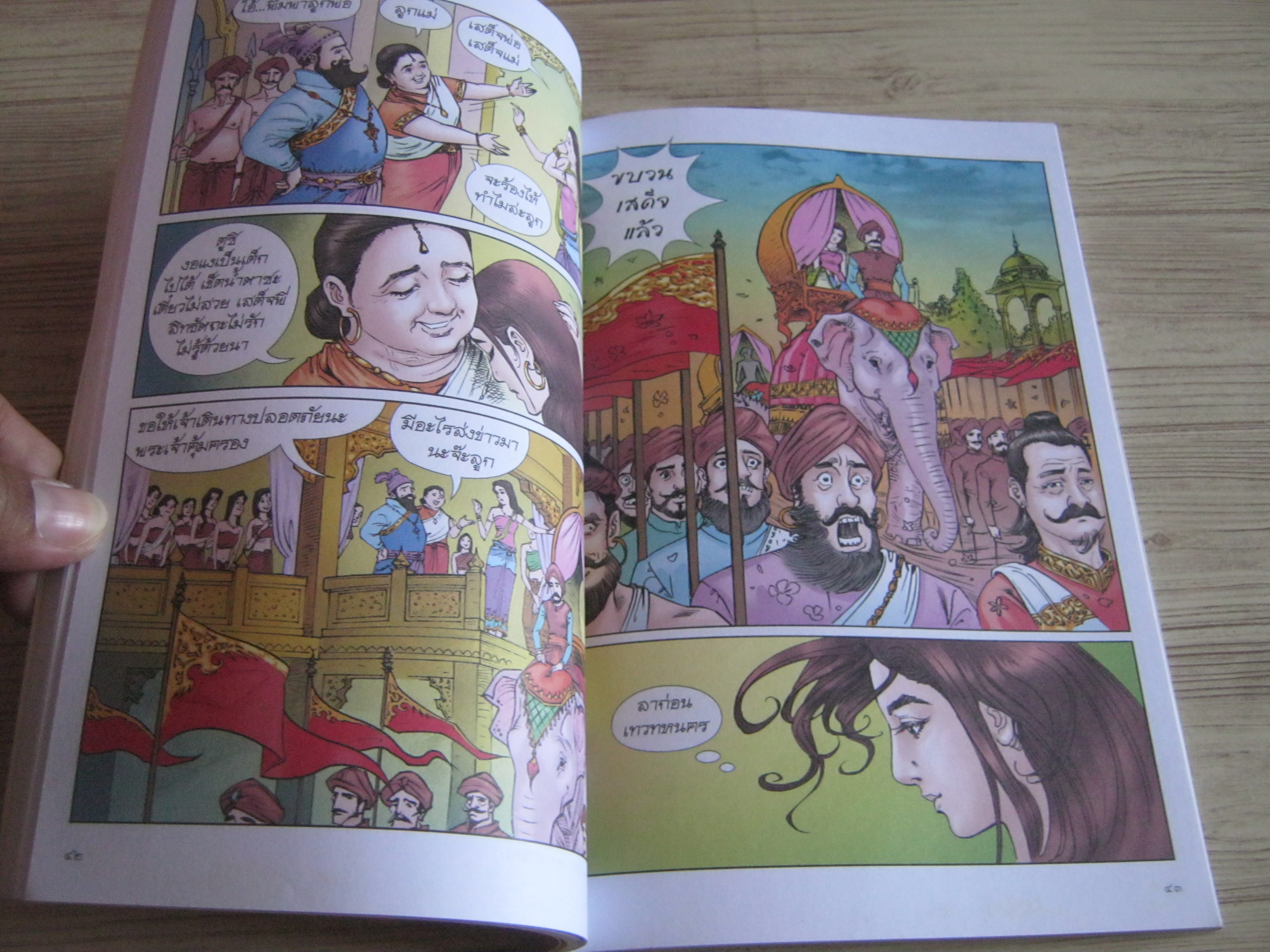 พระนางพิมพา ฉบับการ์ตูน พิมพ์ครั้งที่ ๖ โดย ทีมงานโอม รัชเวทย์