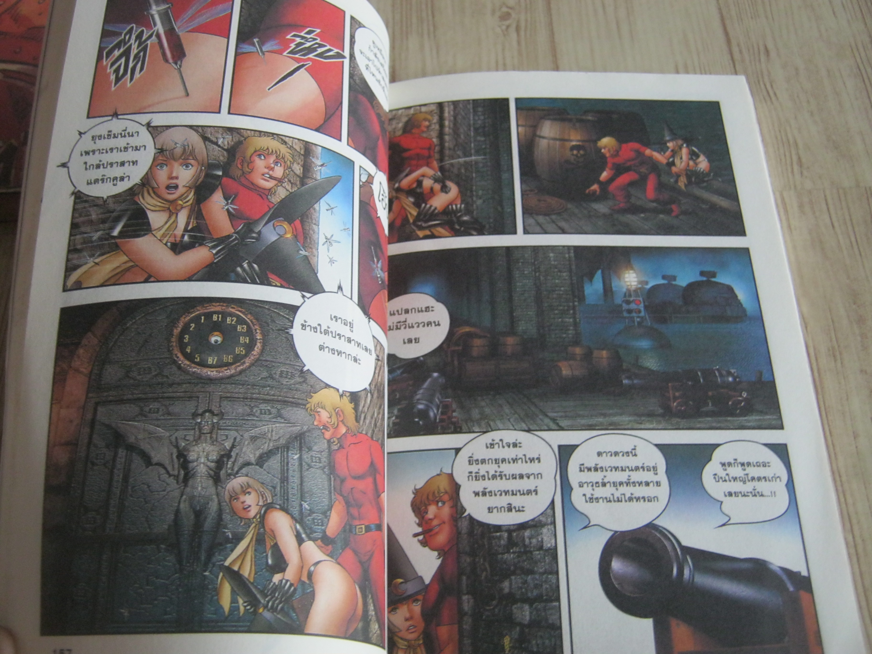 COBRA MAGIC DELL เล่ม 1