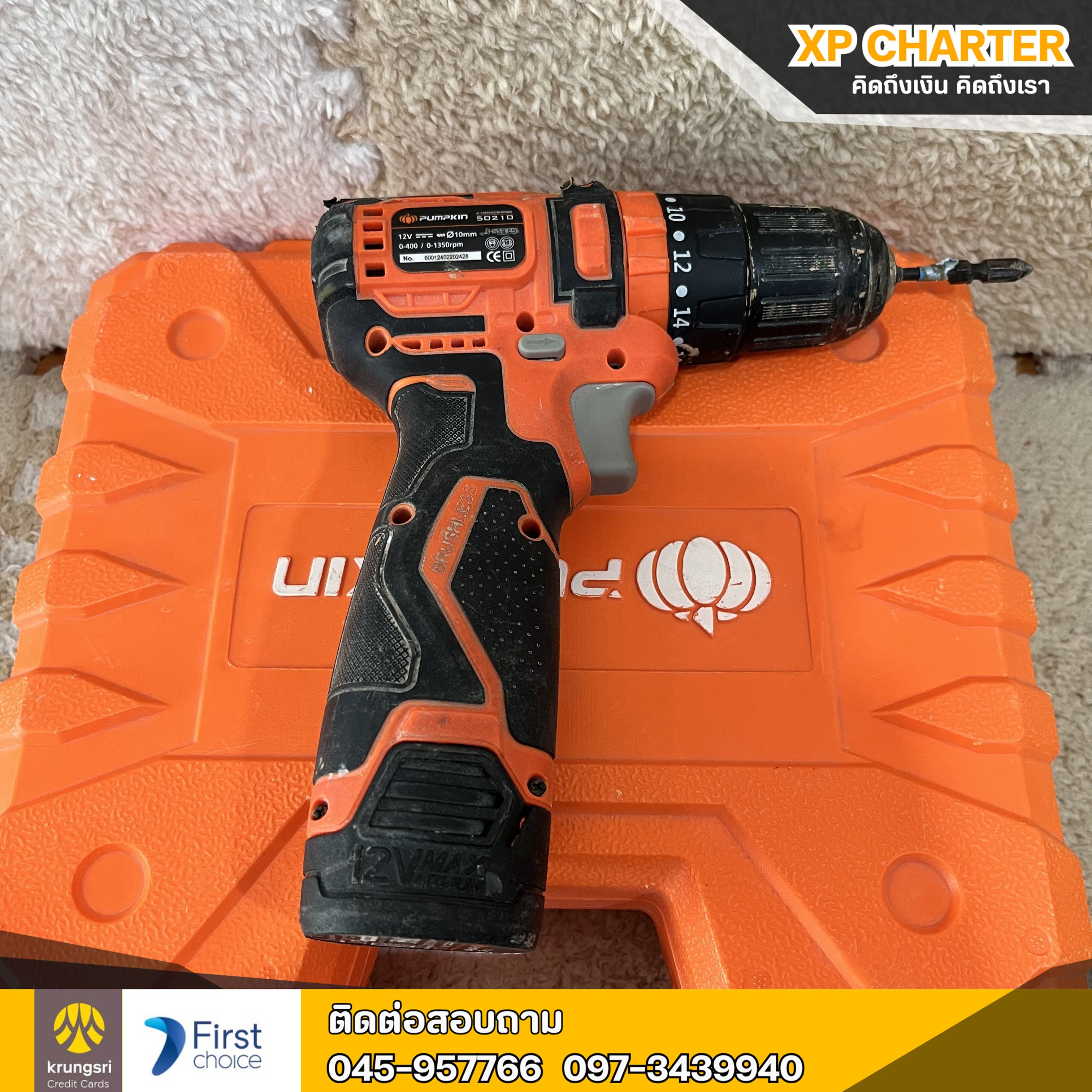 (รหัสสินค้า ร17358) PUMPKIN สว่านกระแทกไร้สาย12v รุ่น J-10MDCB-202K โมเดล 50210 **ไม่มีประกันร้าน **