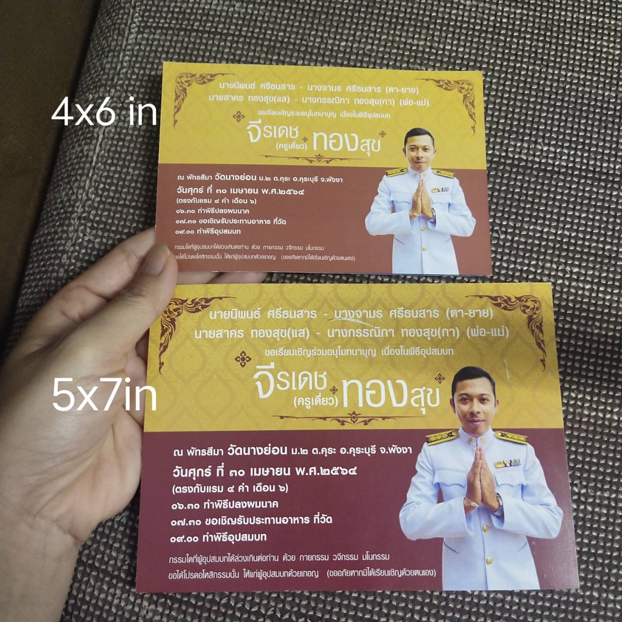 การ์ดงานบวช 1หน้า 4*6 นิ้ว