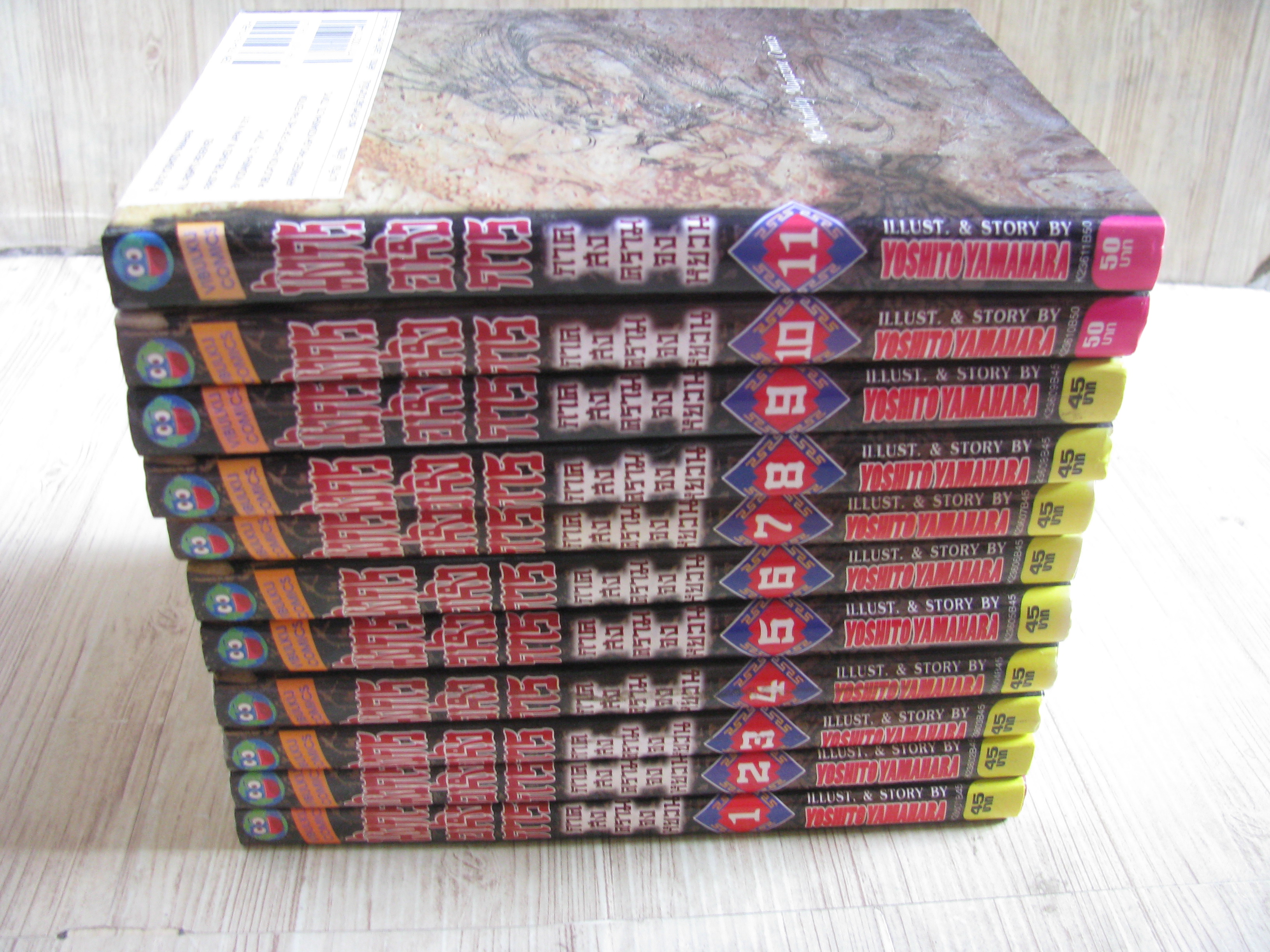มังกรอห้งการ ภาค สงครามจงหยวบ ชุด เล่ม 1-11 Yoshito Yamahara เขียน (สภาพสะสม )