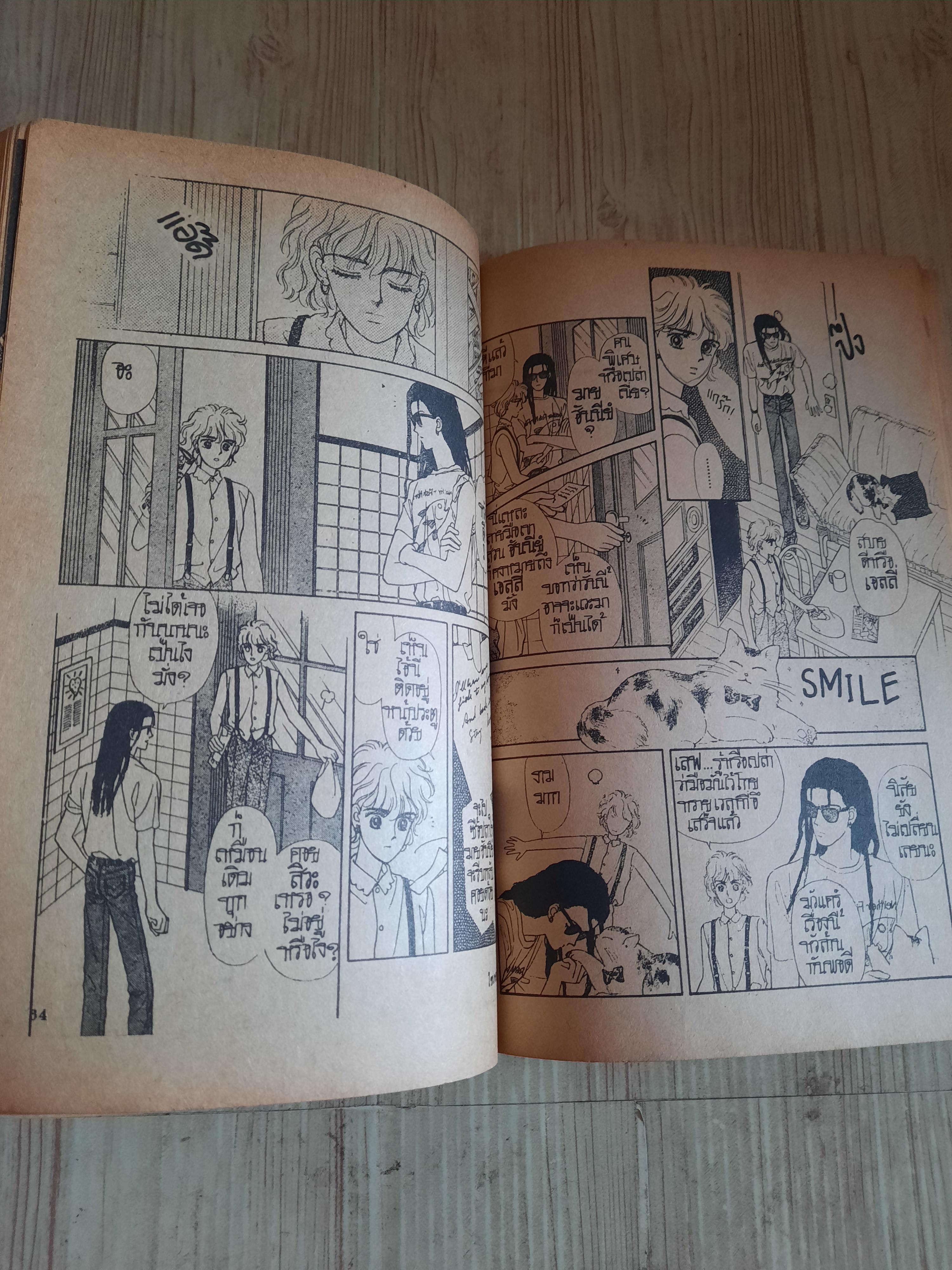 CIPHER ไซเฟอร์ เล่ม 13