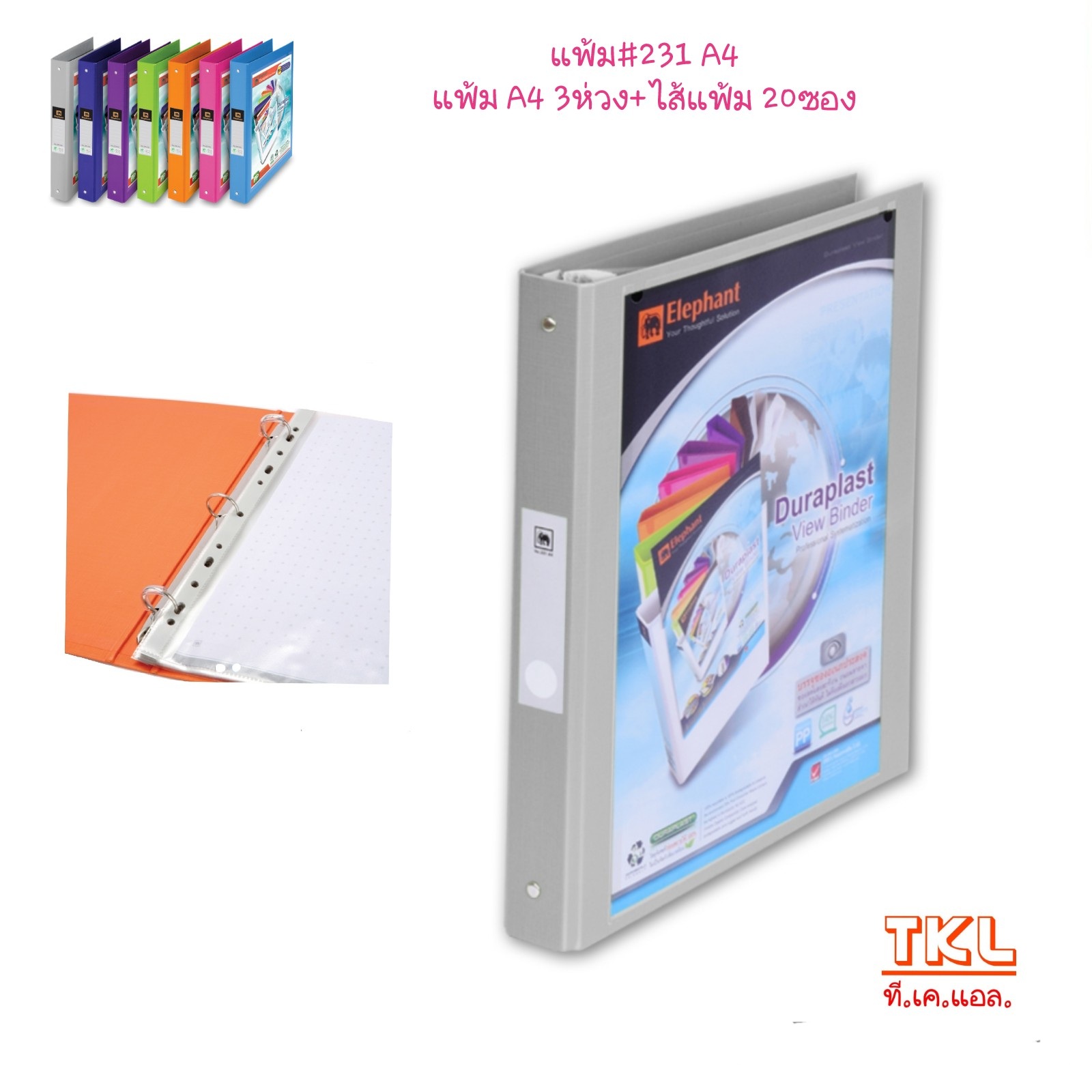 แฟ้มโชว์เอกสาร 3 ห่วงสี A4 + ไส้แฟ้ม 20 ซอง สัน 1 นิ้ว #231ตราช้าง