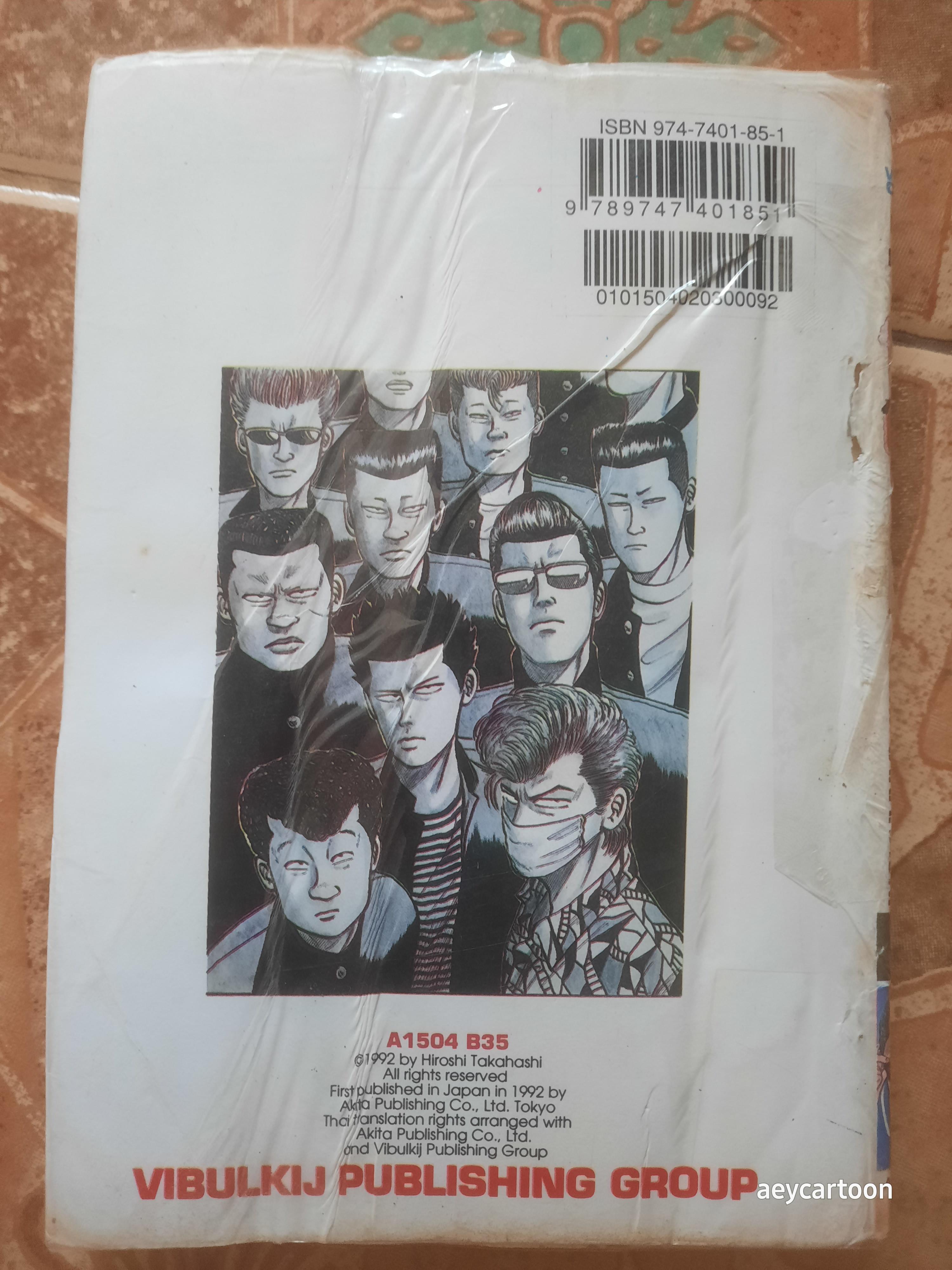 เรียกเขาว่าอีกา ชุด เล่ม 1-26 (ขาดเล่ม 2,7,8,9,10,11,12 ) 26 เล่มจบ สภาพสะสม***สินค้าหมด***