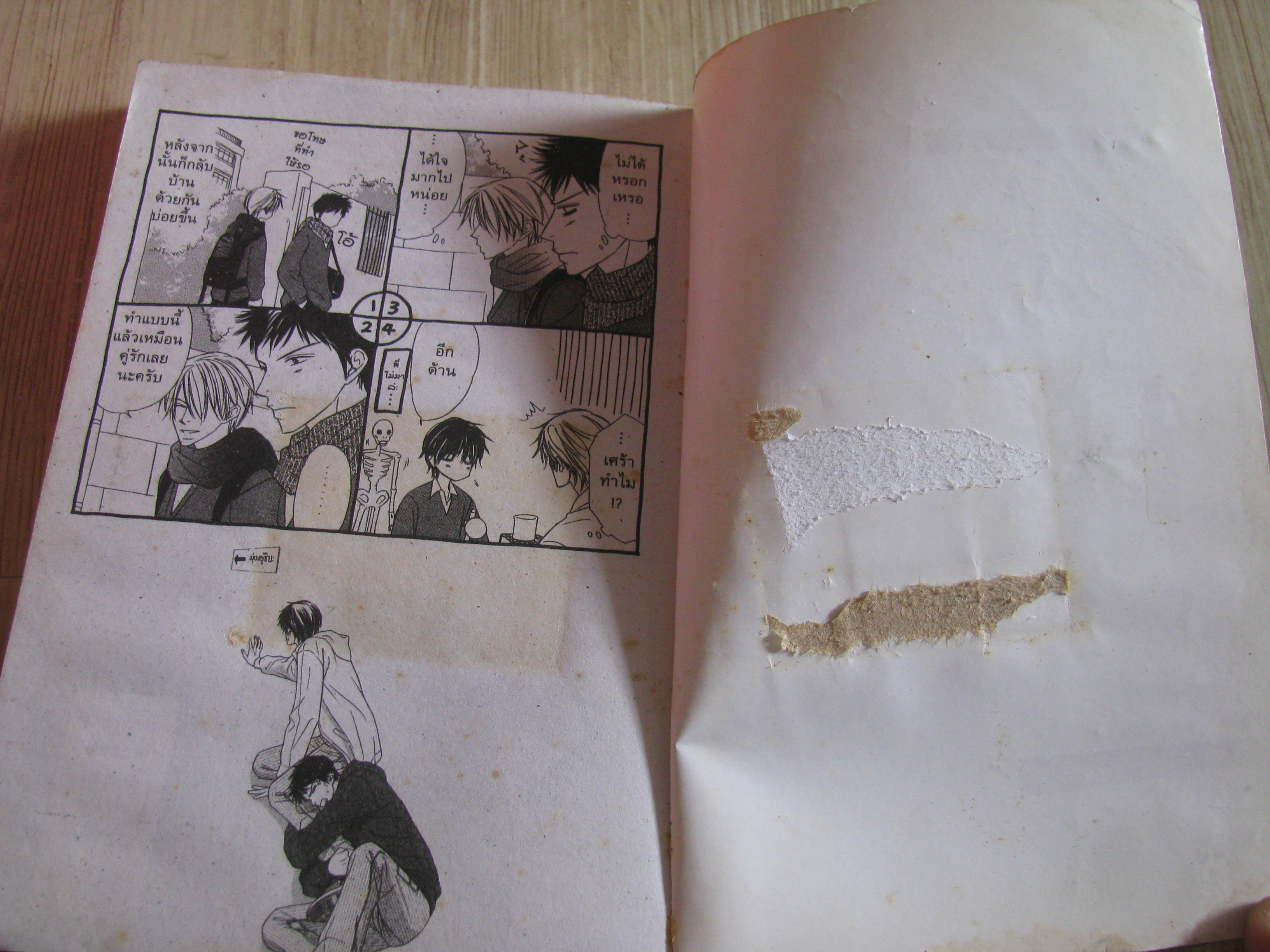 เมื่อห้วใจเพรียกหา เล่มเดียวจบ