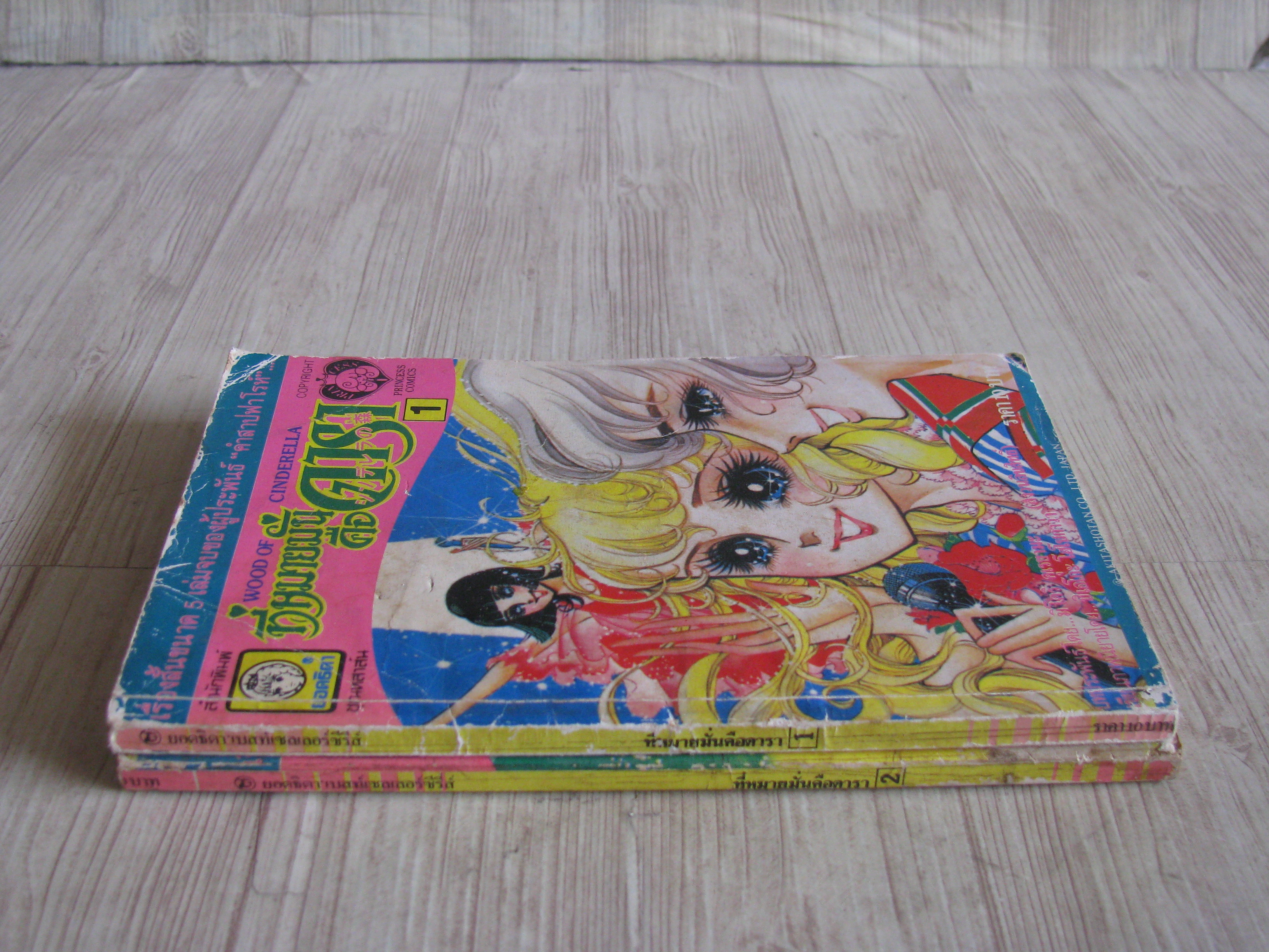 ที่หมายมั่่นคือดารา ชุด เล่ม 1-2 (5 เล่มจบ)