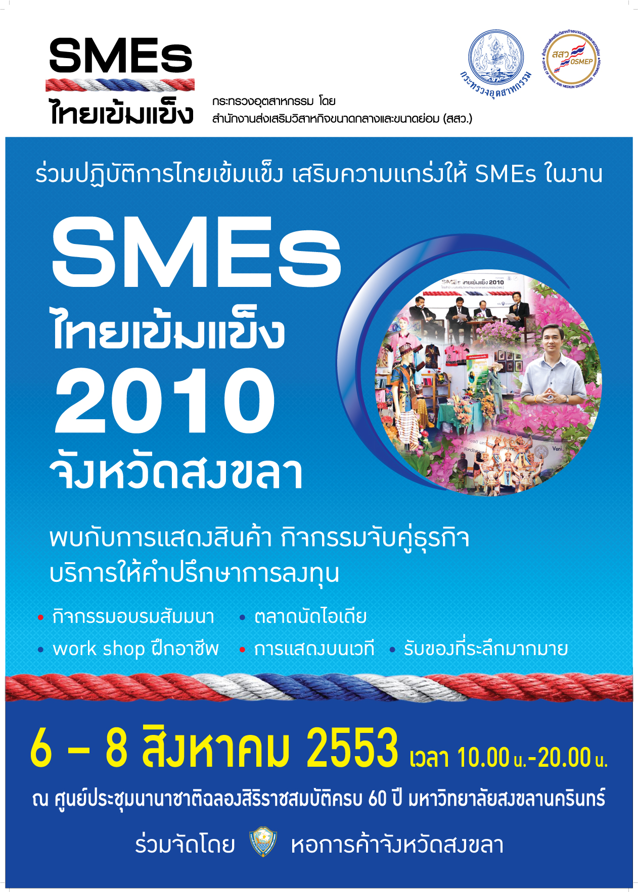 ใบปลิว / โปเตอร์ / ฉลาก บัตร