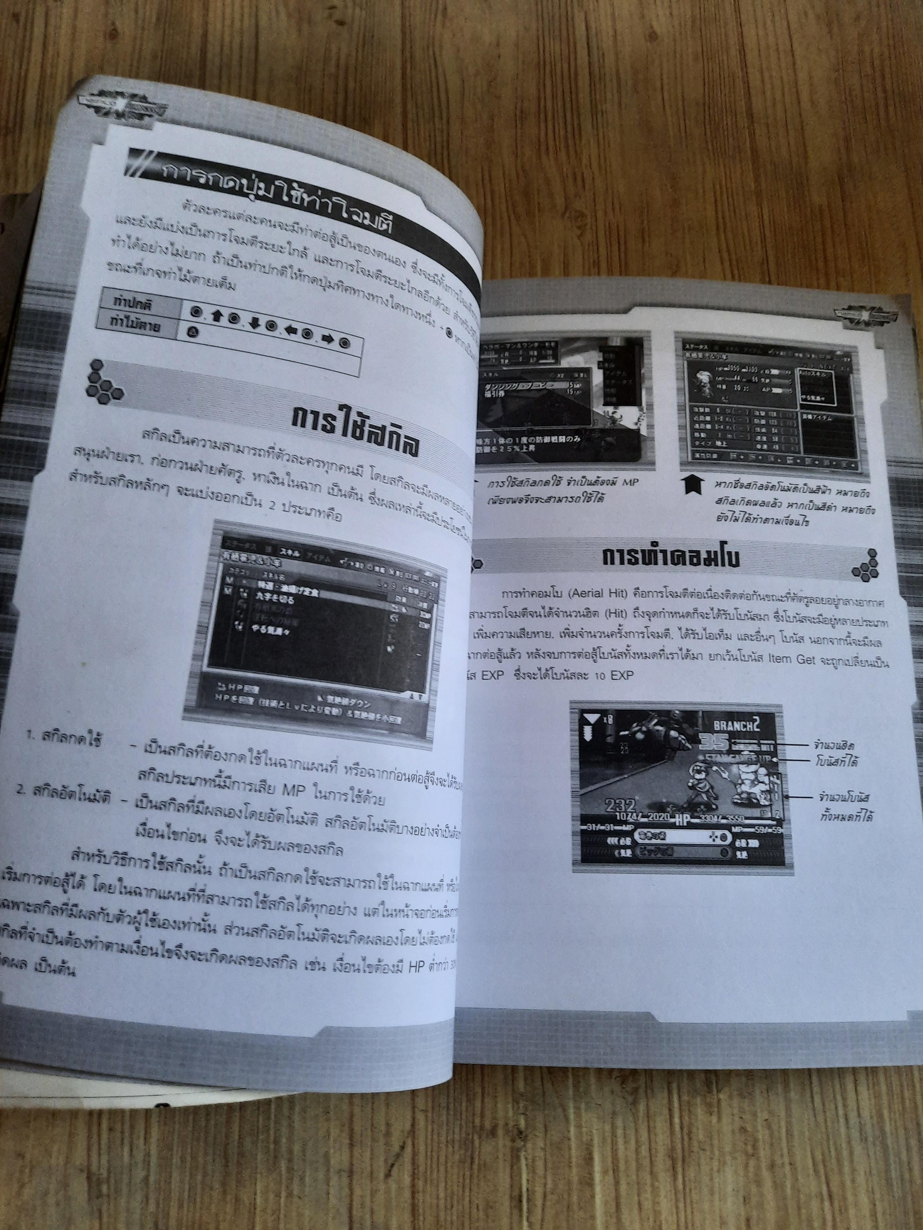 คู่มือเฉลยเกม PS2 NAMCOXCAPCOM