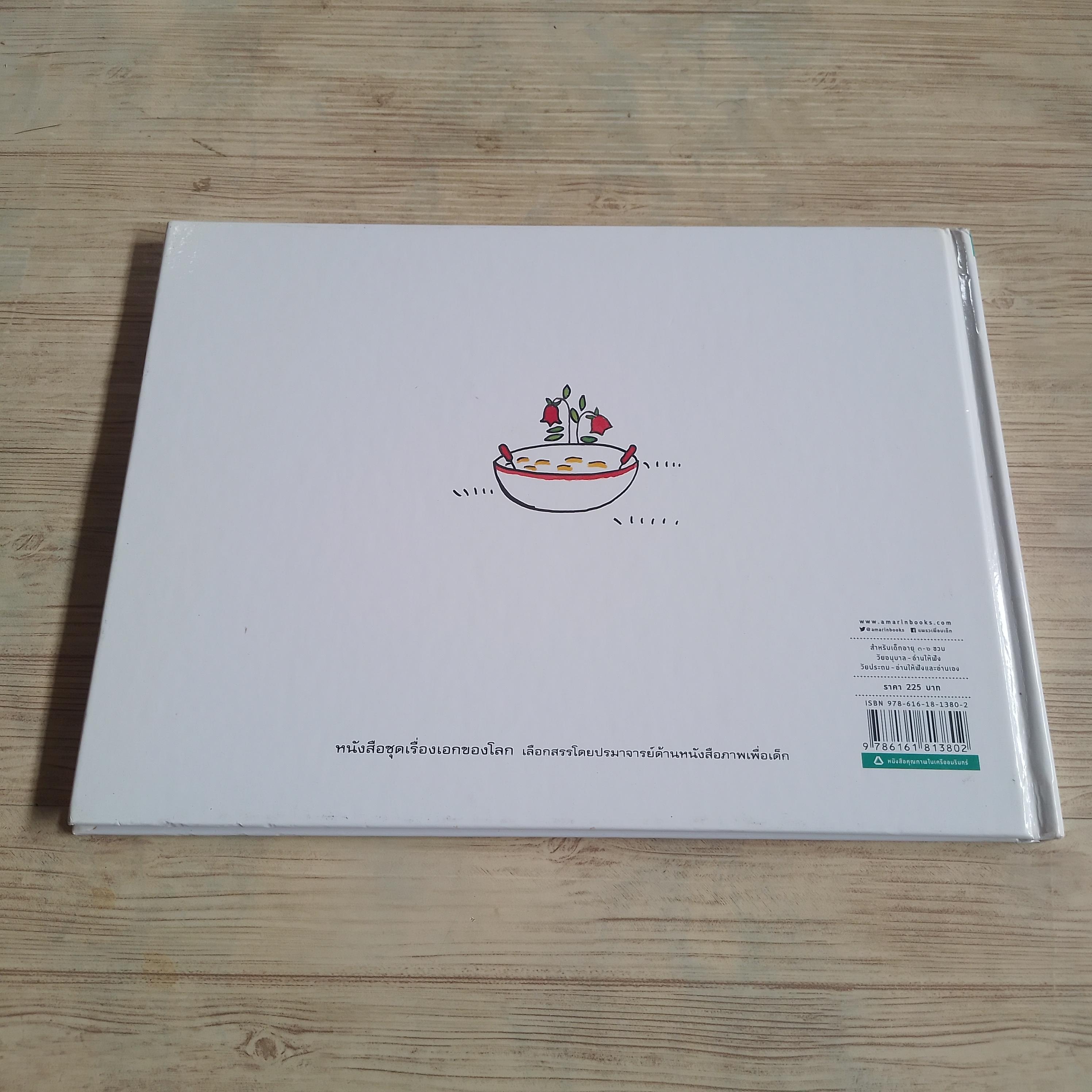 กุริกับกุระ ริเอโกะ นาคางาวะ เรื่อง ยูริโกะ ยามาวากิ ภาพ พรอนงค์ นิยมค้า แปล***สินค้าหมด***