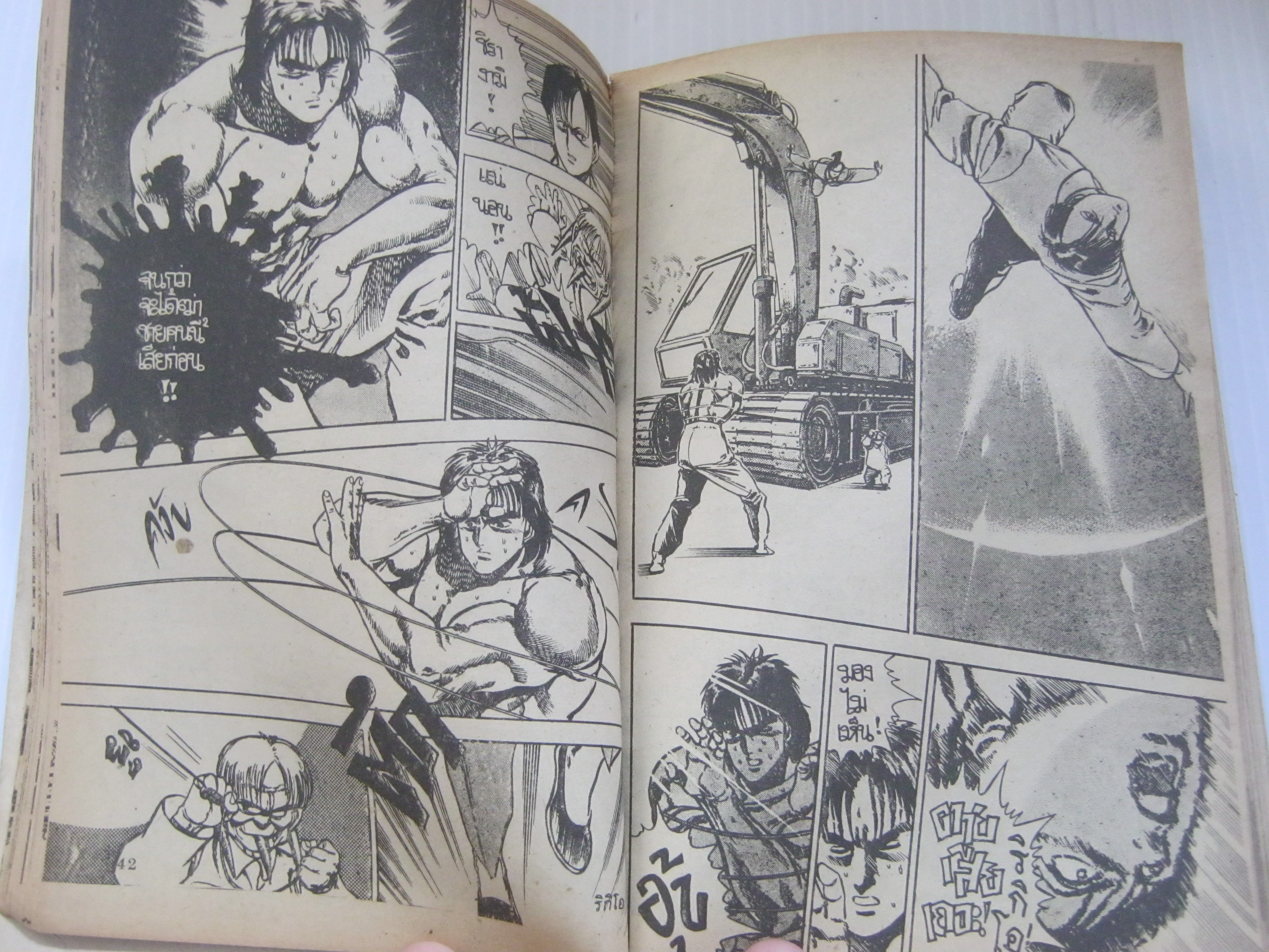 ริกิโอ เดนนรกลหุโทษ เล่ม 3