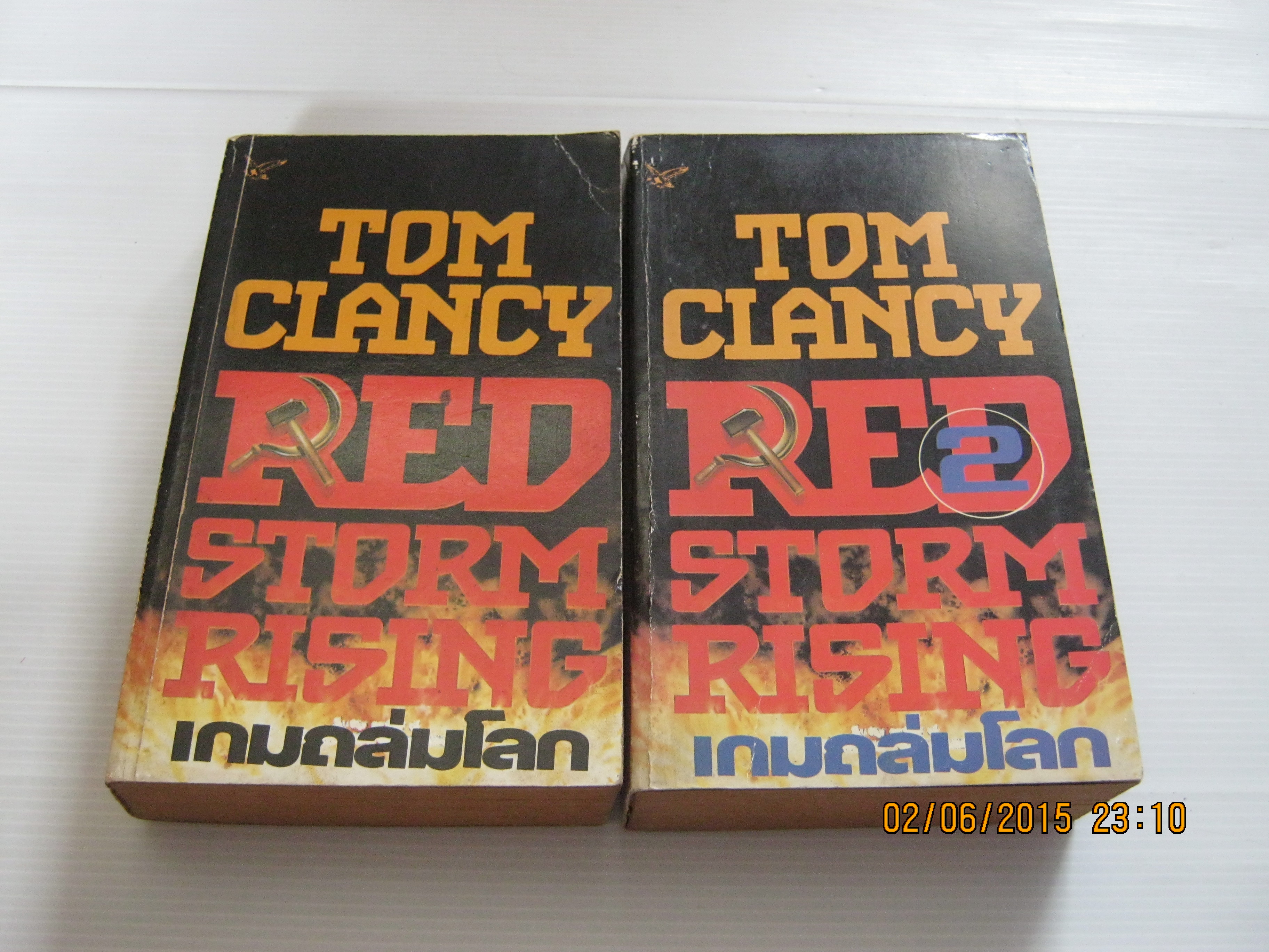 เกมถล่มโลก (Red Strom Rising) 2 เล่มจบชุด Tom Clancy เขียน ศักดิ์ บวร แปล***สินค้าหมด***