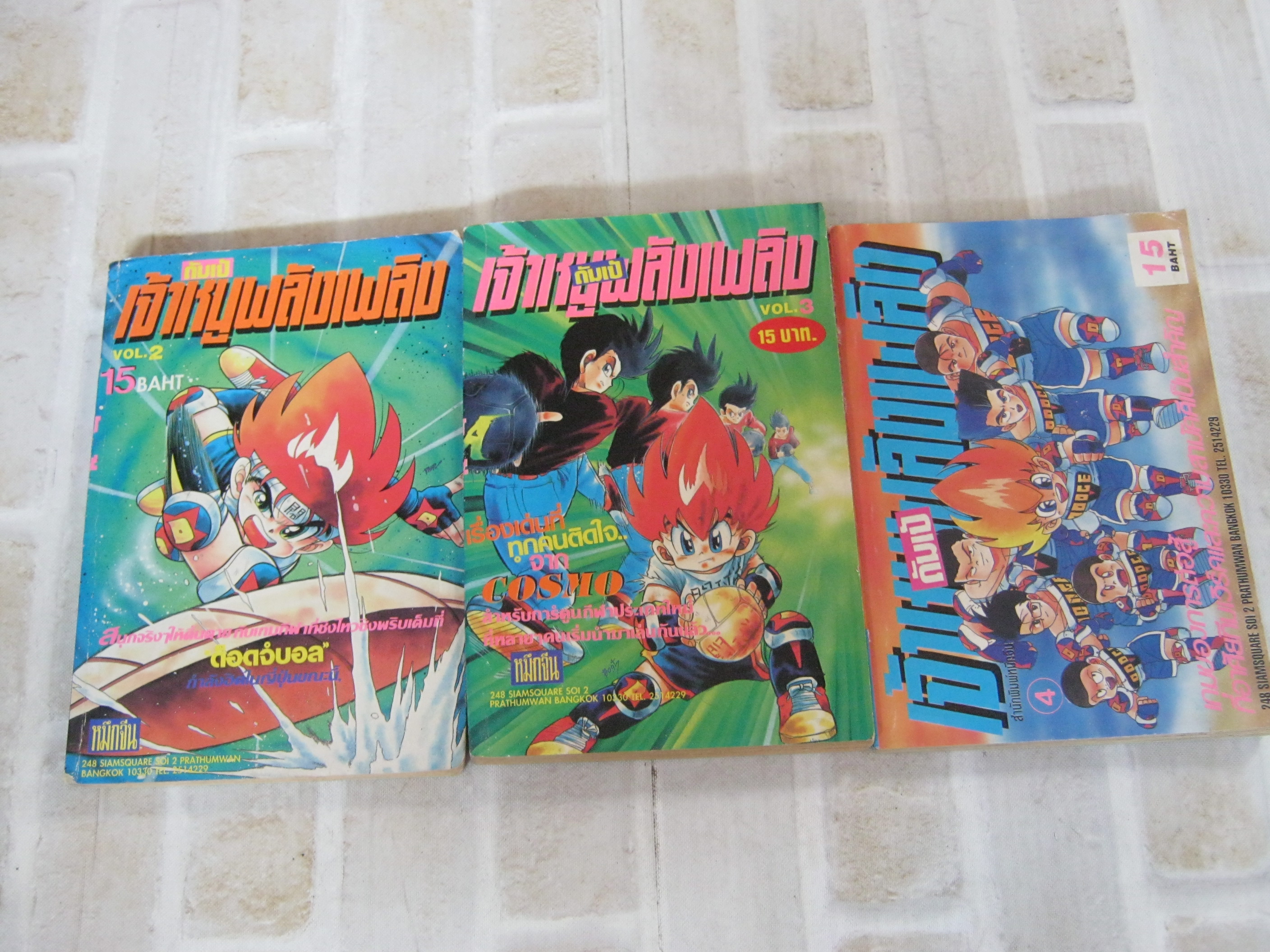 ดันเป้เจ้าหนูพลังเพลิง ชุด เล่ม 2,3,4