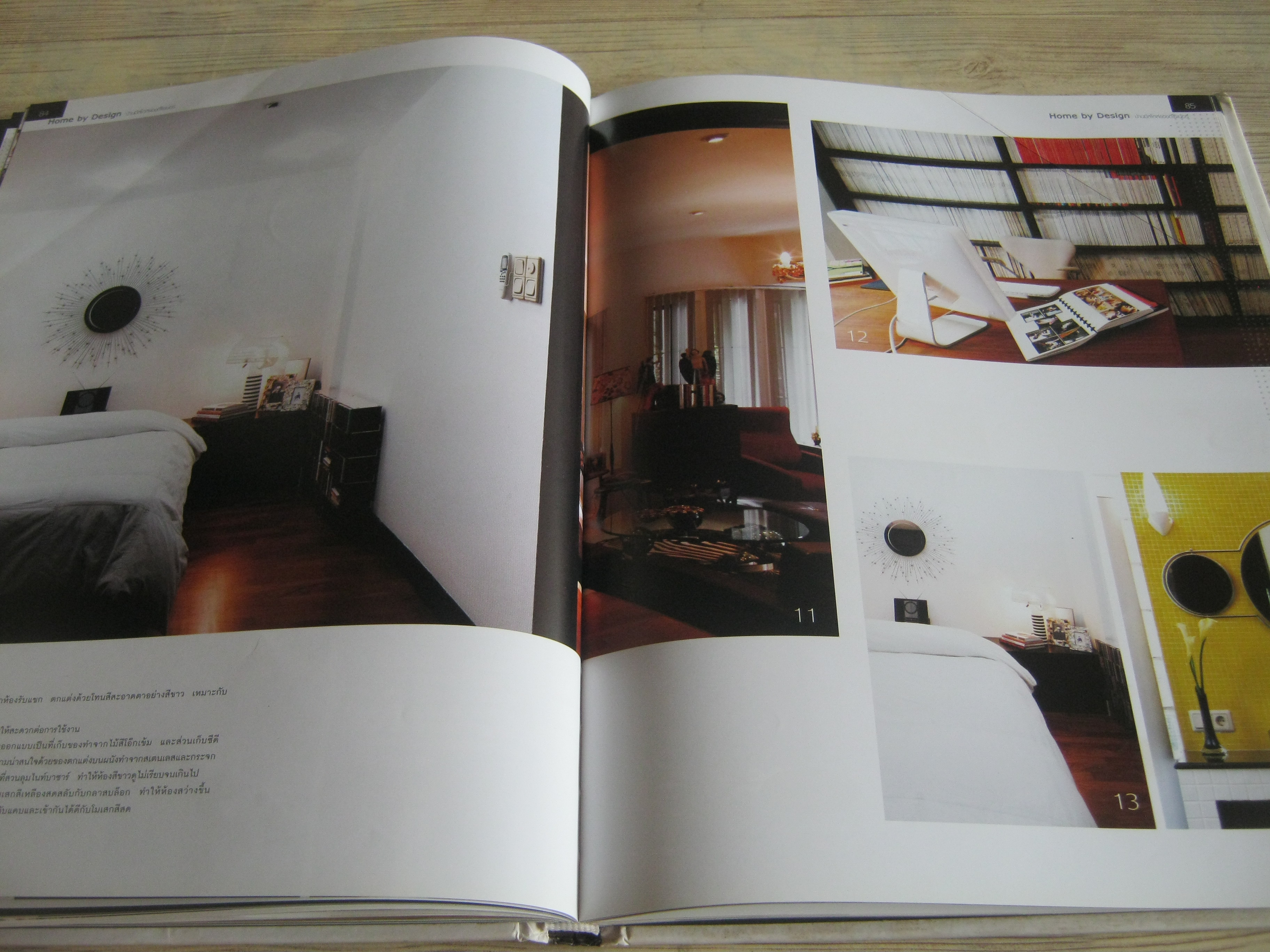 Home by design บ้านมีสไตล์ของดีไซเนอร์ โดย กองบรรณาธิการสำนักพิมพ์บ้านและสวน