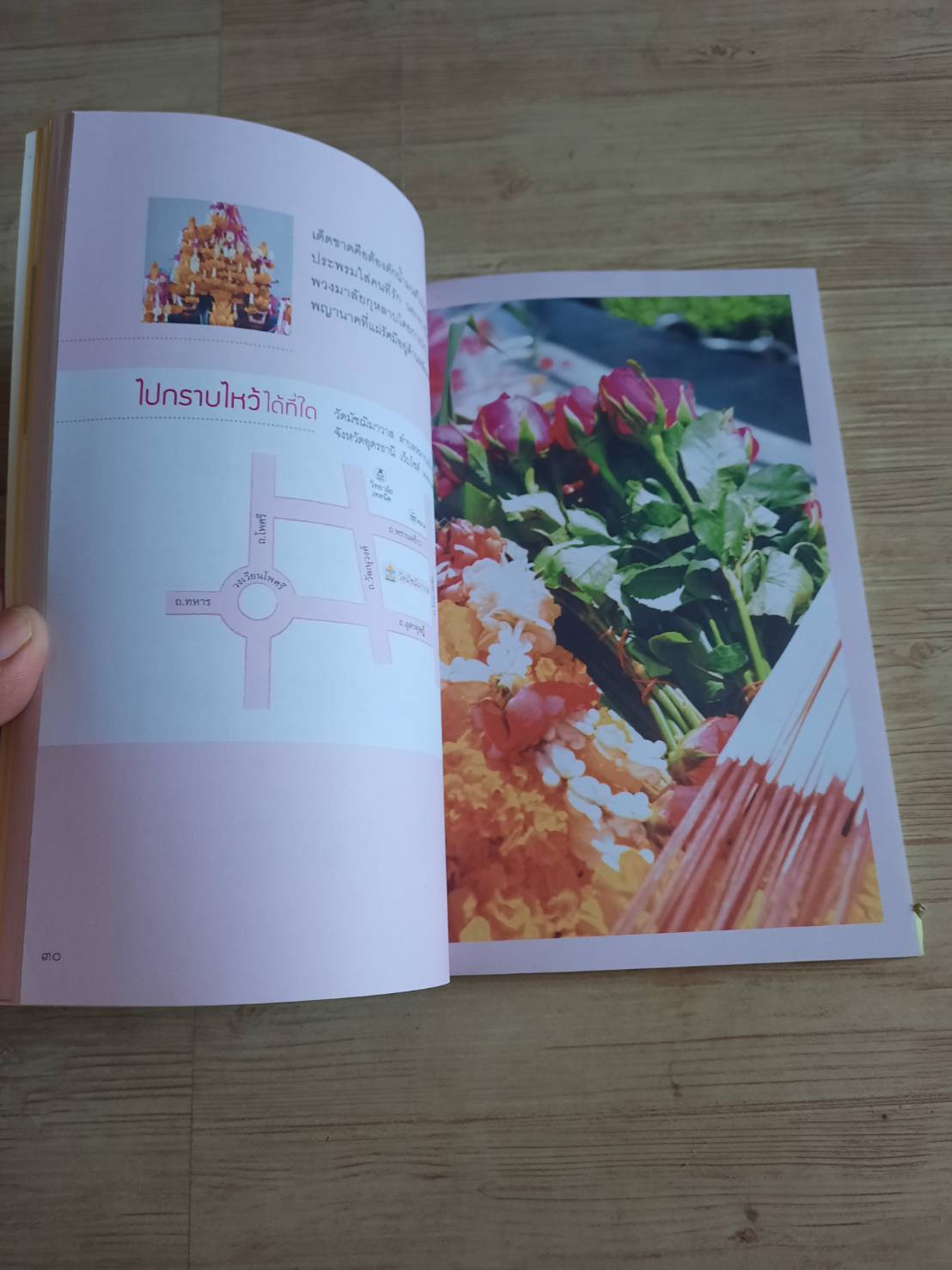 สถานที่ขอพรศักดิ์สิทธิ์เพื่อเปลี่ยนชีวิตในข้ามวัน ศีลและธรรม เขียน