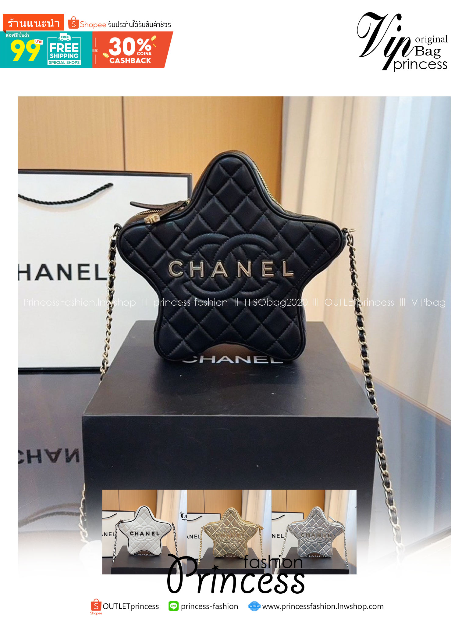 CHANEL STAR BAG IN LEATHER กระเป๋าสะพายรูปดาว ดีไซส์น่ารักน่าใช้ เกรดไฮเอน 1:1 ใช้งานต่างประเทศได้