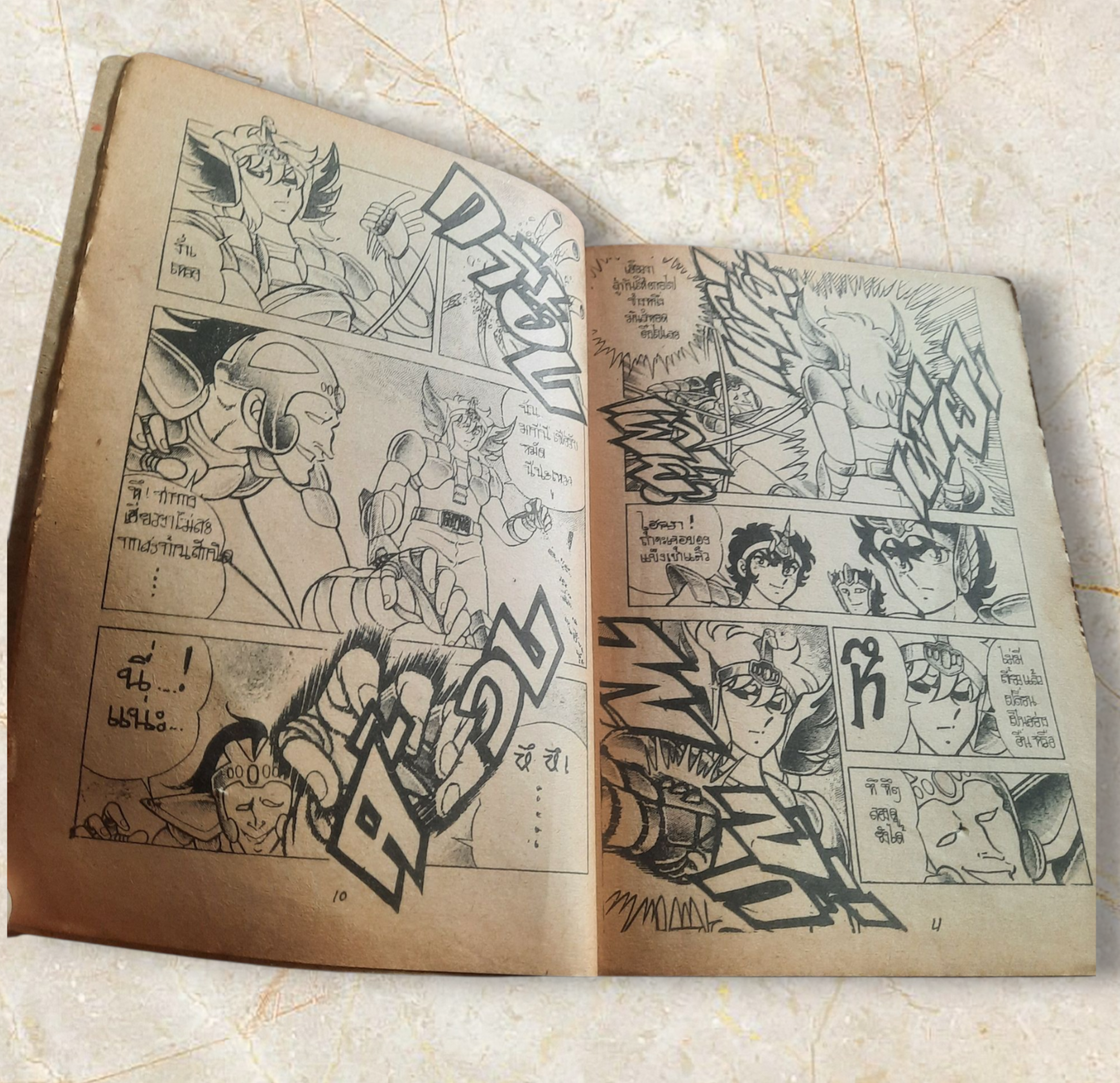 เทพบุตรดาวหางเซนต์เซย่า เล่ม 2***สินค้าหมด***