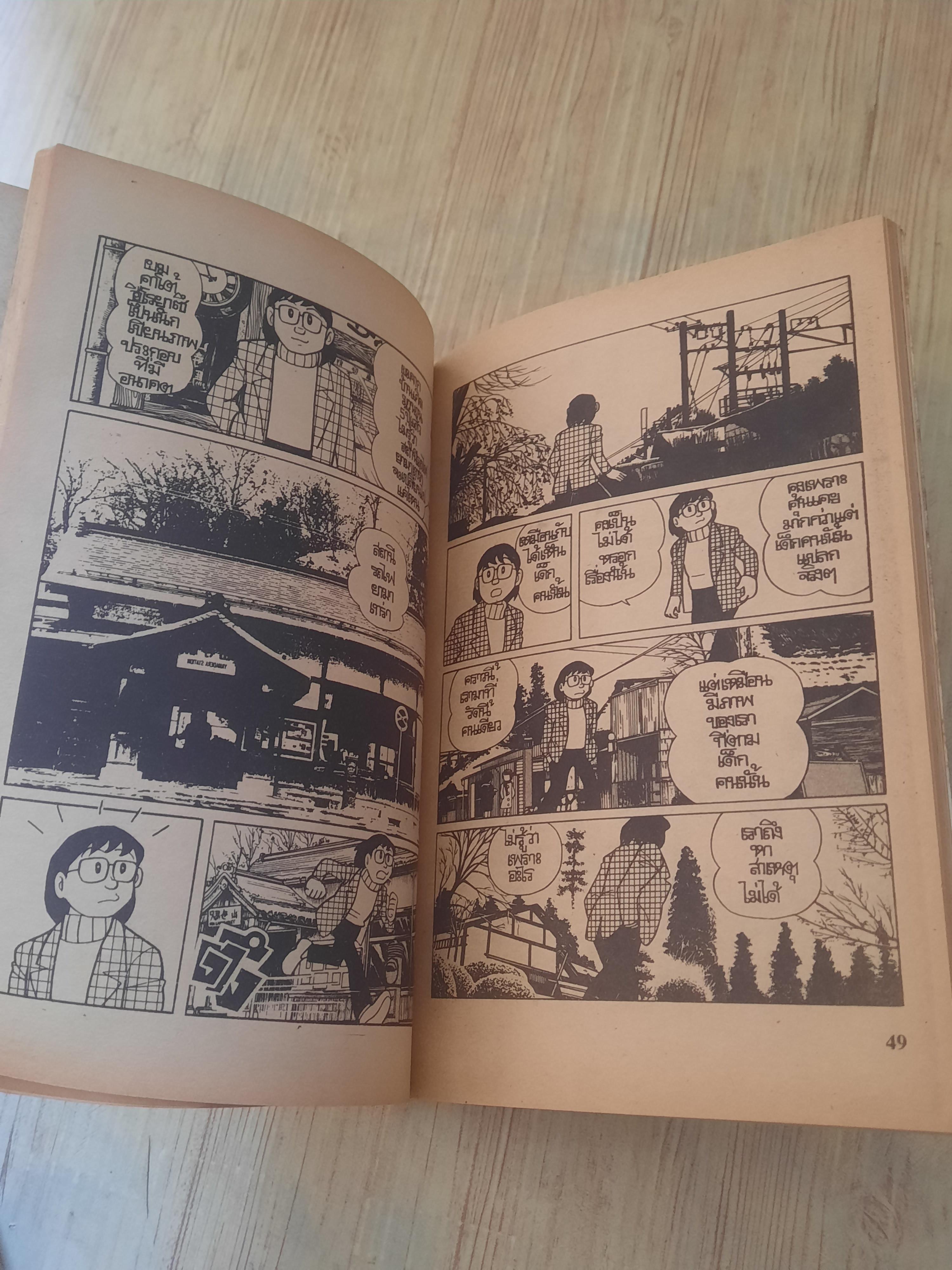 HAPPY TOON ชุด เล่ม 1,3,4,6