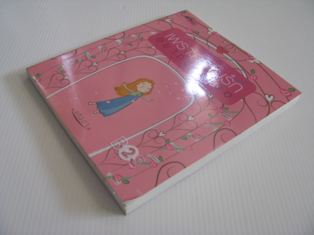 เพราะความรักอยากรู้จักเธอ แก้วตา เขียน