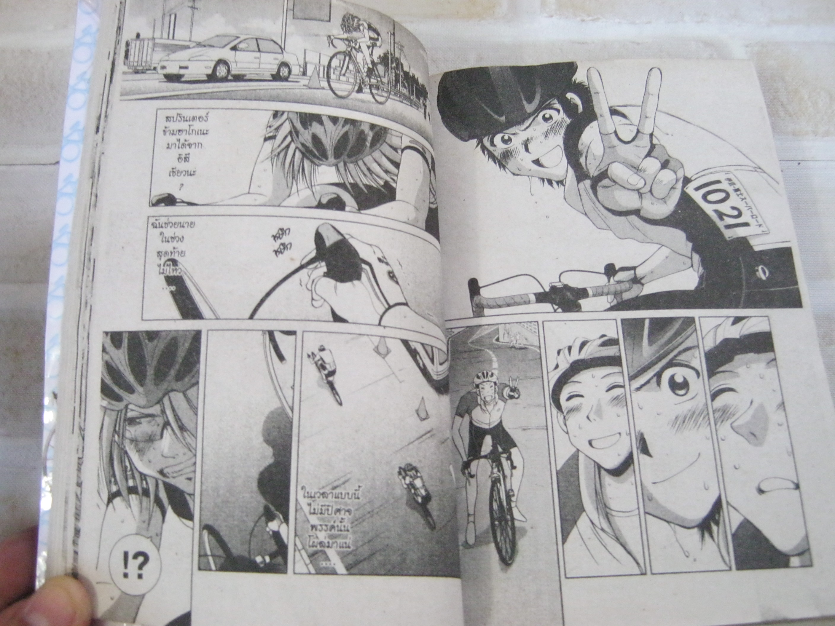 ปั้นระเบิด ครบชุด 8 เล่มจบ Jun Fudo เขียน