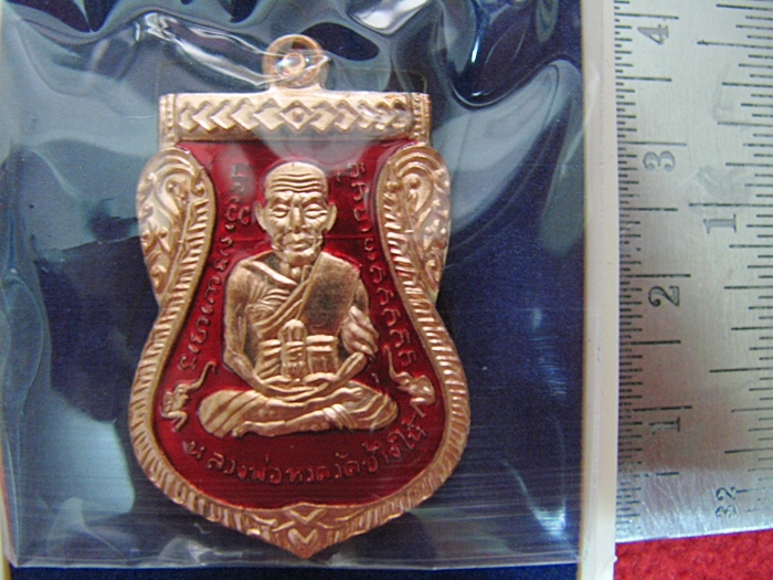 เหรียญเสมาหลวงพ่อทวดหน้าเลื่อนหลังพ่อท่านซุ่น รุ่น "เลื่อนสมณศักดิ์" เนื้อทองแดงลงยาสีแดง วัดบ้านลานควาย พร้อมกล่องเดิมค่ะ